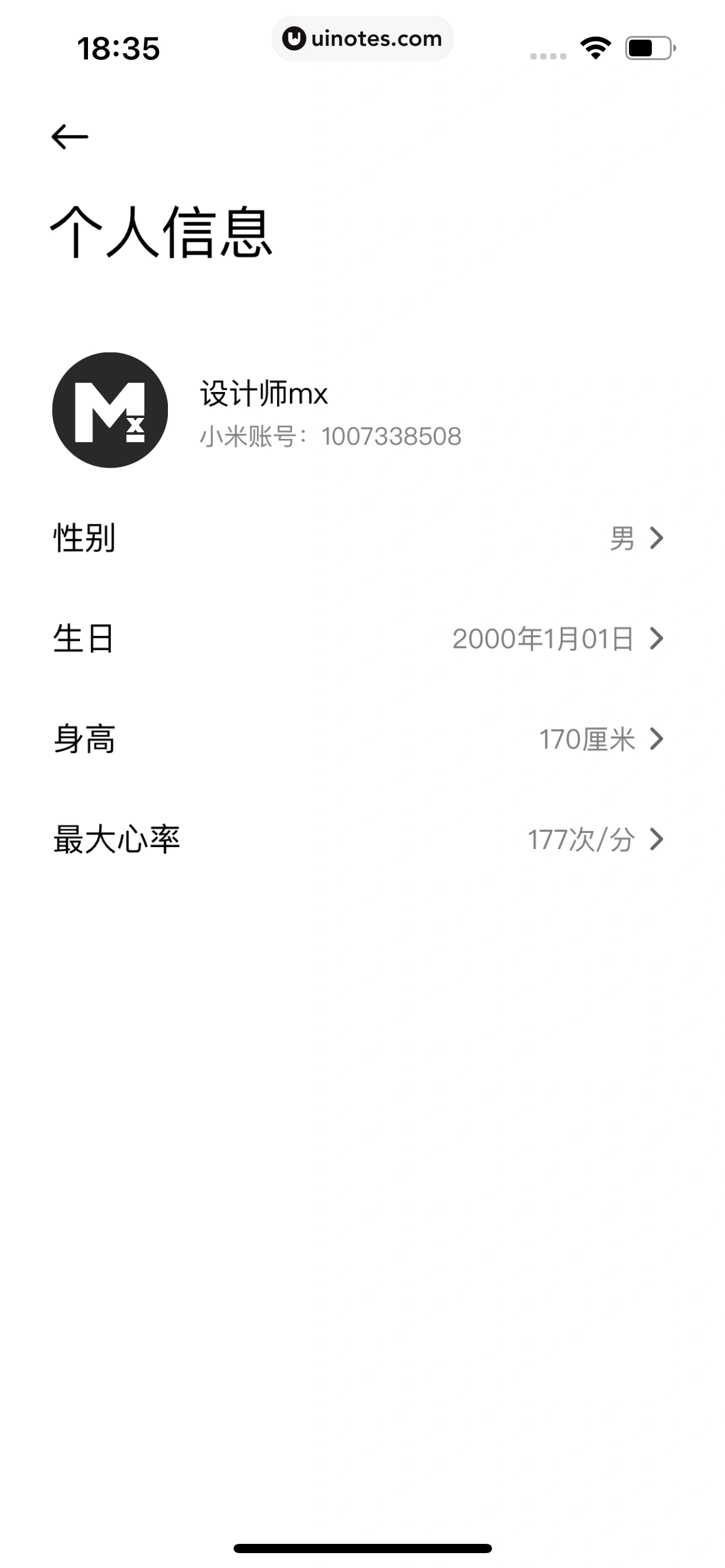 小米运动健康 App 截图 177 - UI Notes