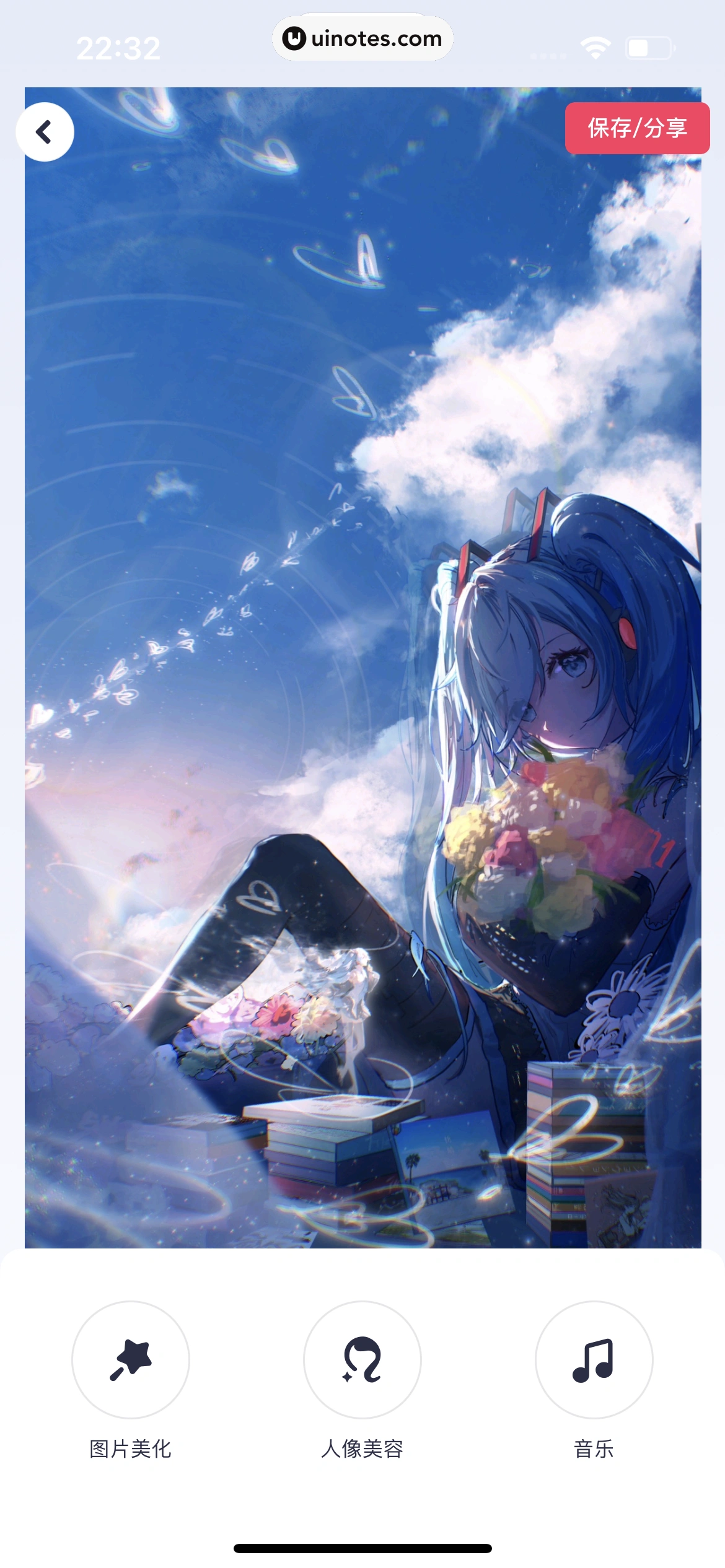 美图秀秀 App 截图 513 - UI Notes