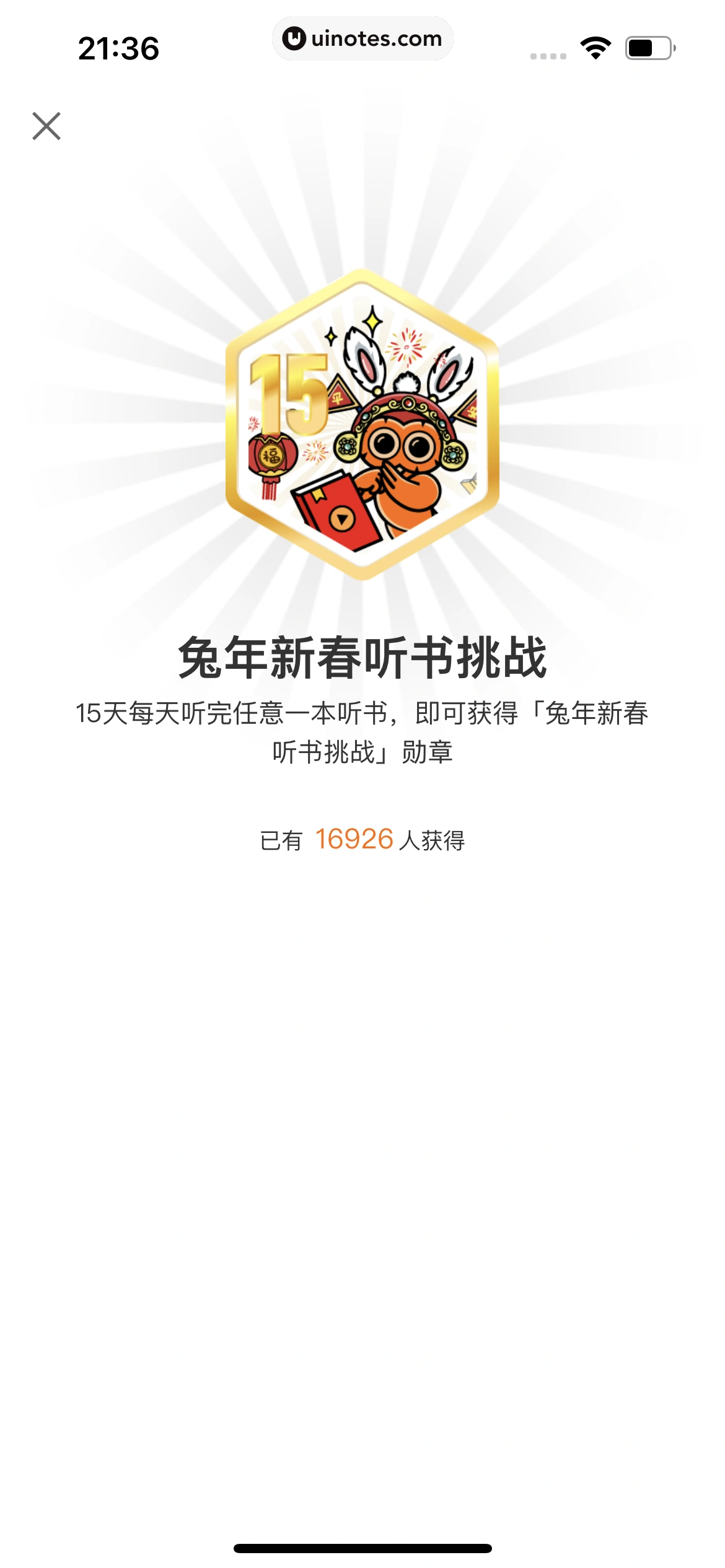 得到 App 截图 714 - UI Notes