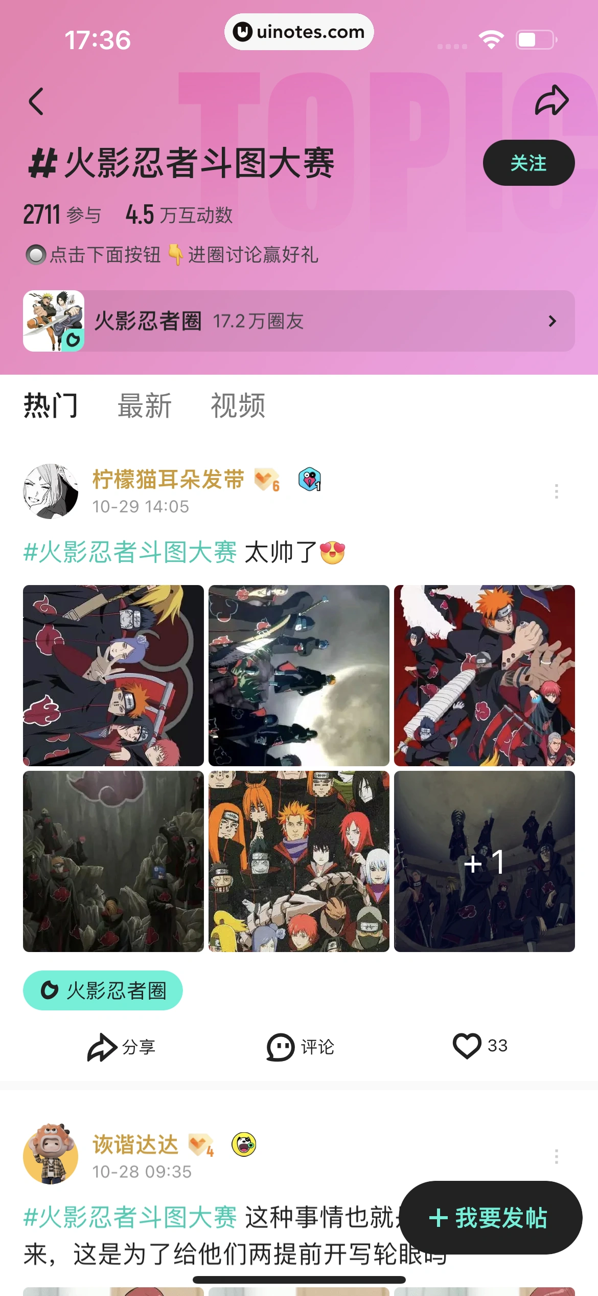 优酷 App 截图 373 - UI Notes