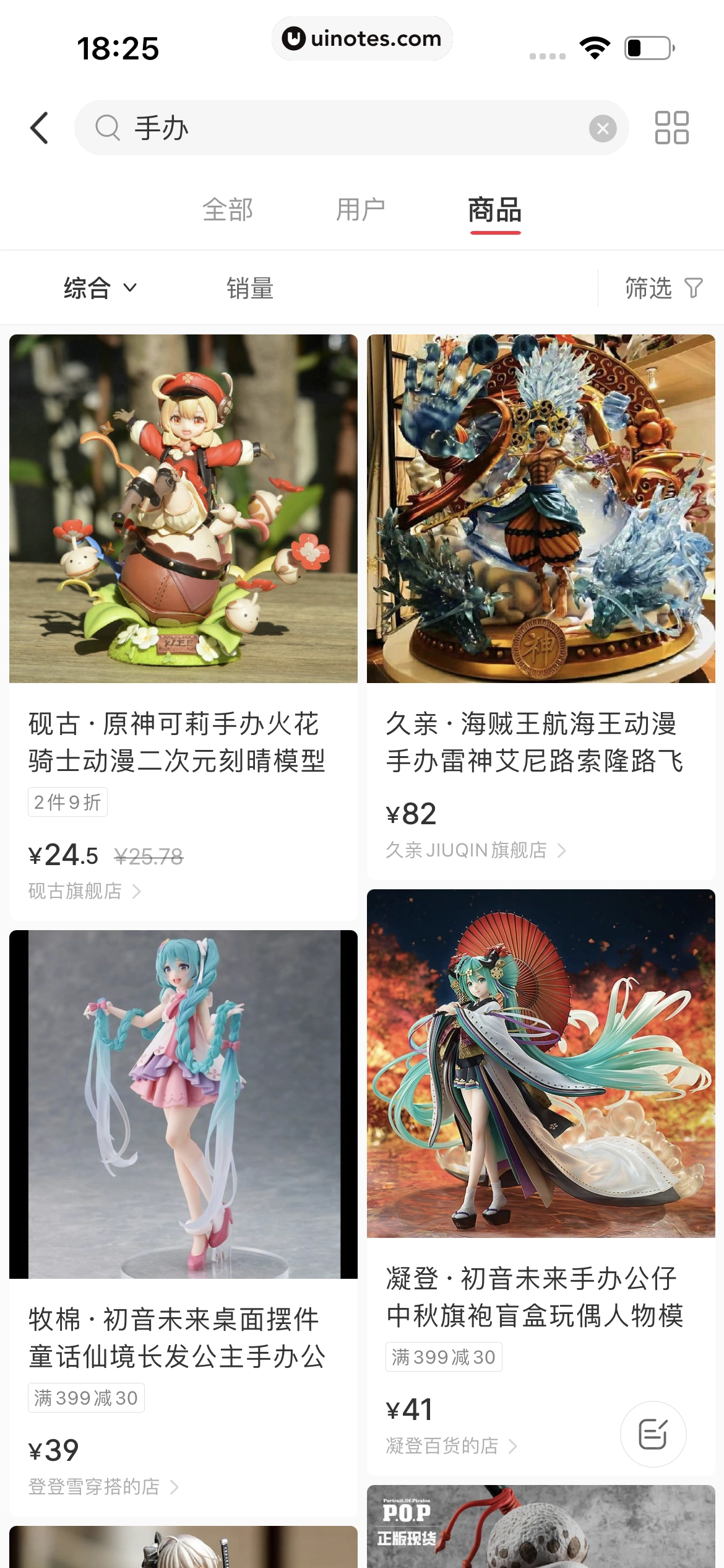 小红书 App 截图 109 - UI Notes
