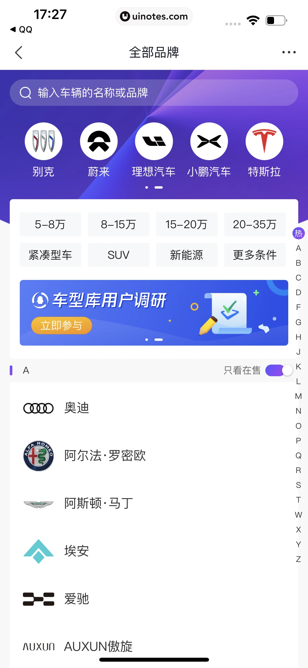 腾讯新闻 App 截图 198 - UI Notes
