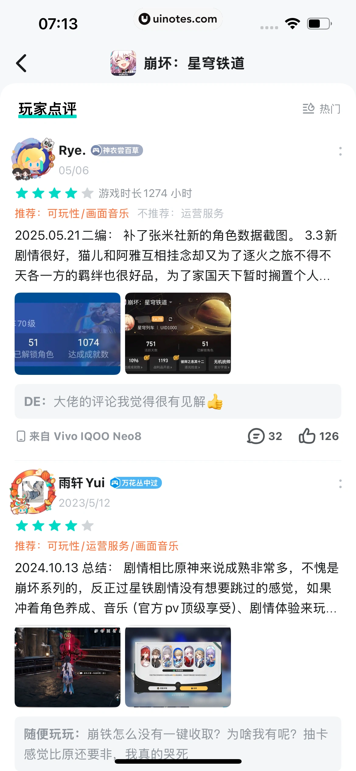 TapTap App 截图 143 - UI Notes