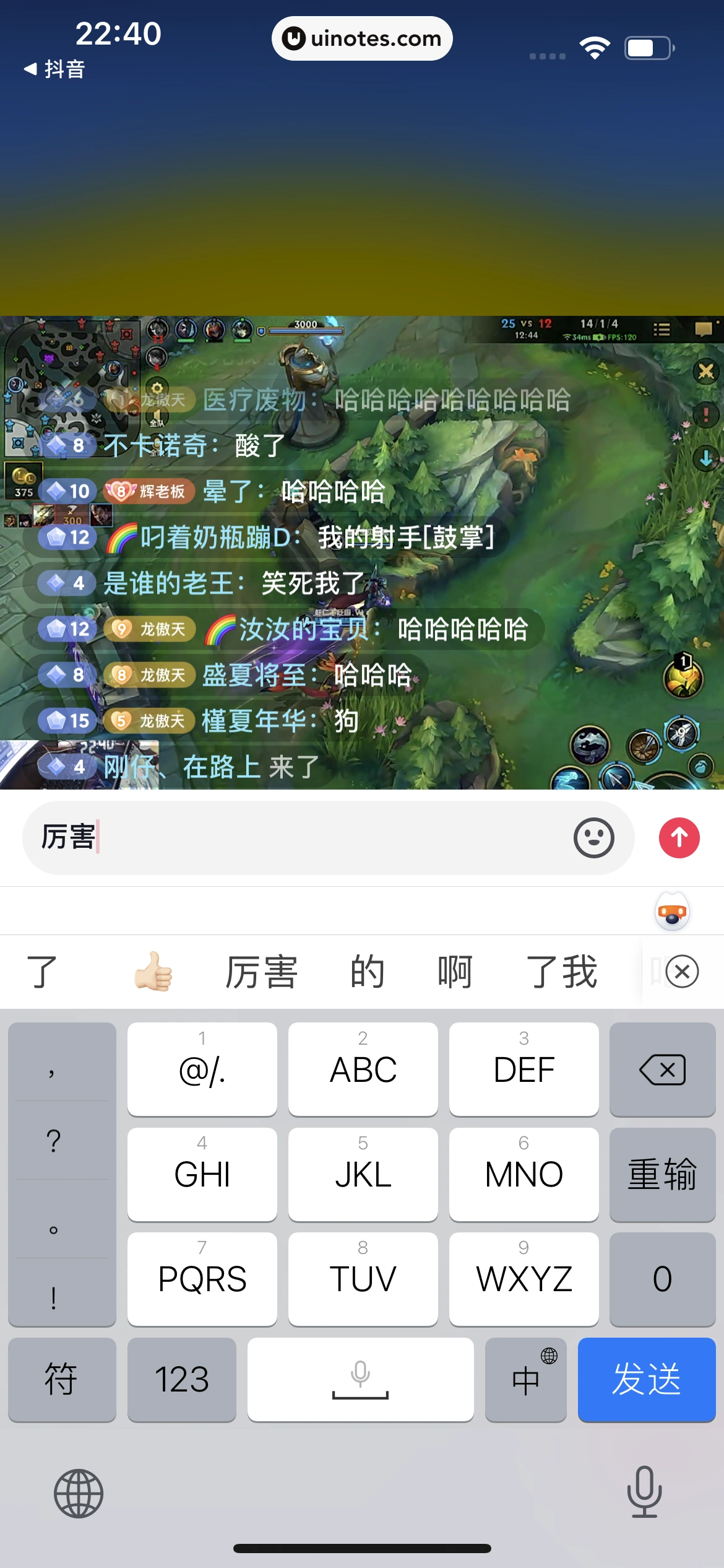 番茄畅听 App 截图 123 - UI Notes
