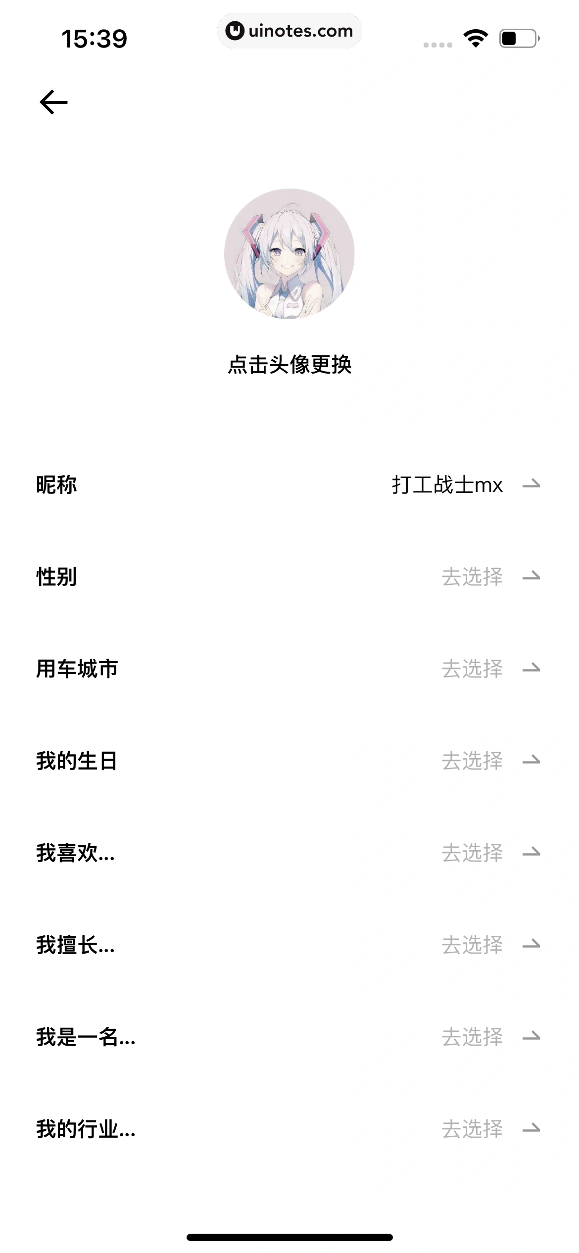 小鹏汽车 App 截图 230 - UI Notes