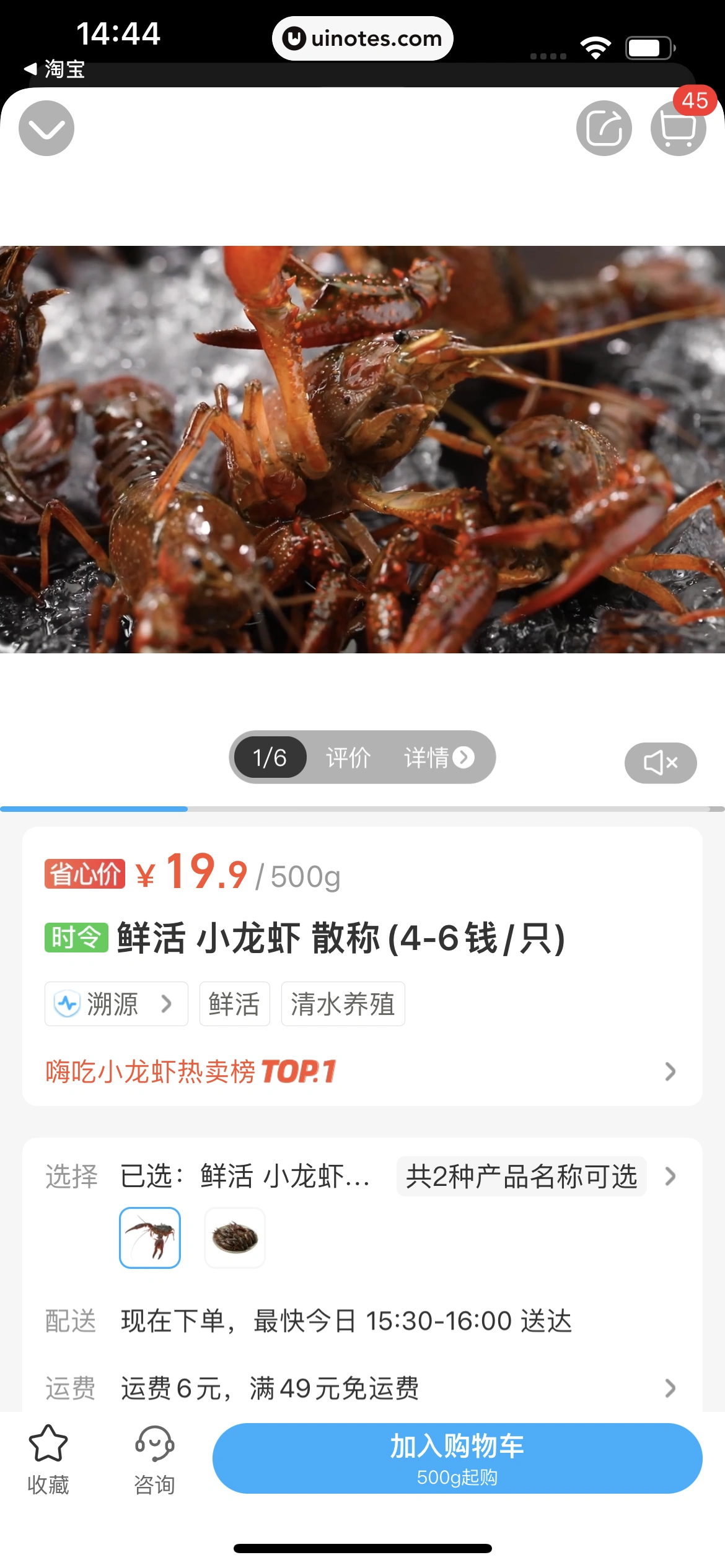 盒马 App 截图 224 - UI Notes