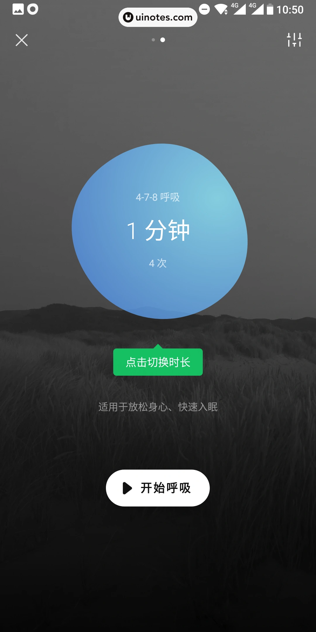 潮汐 App 截图 037 - UI Notes