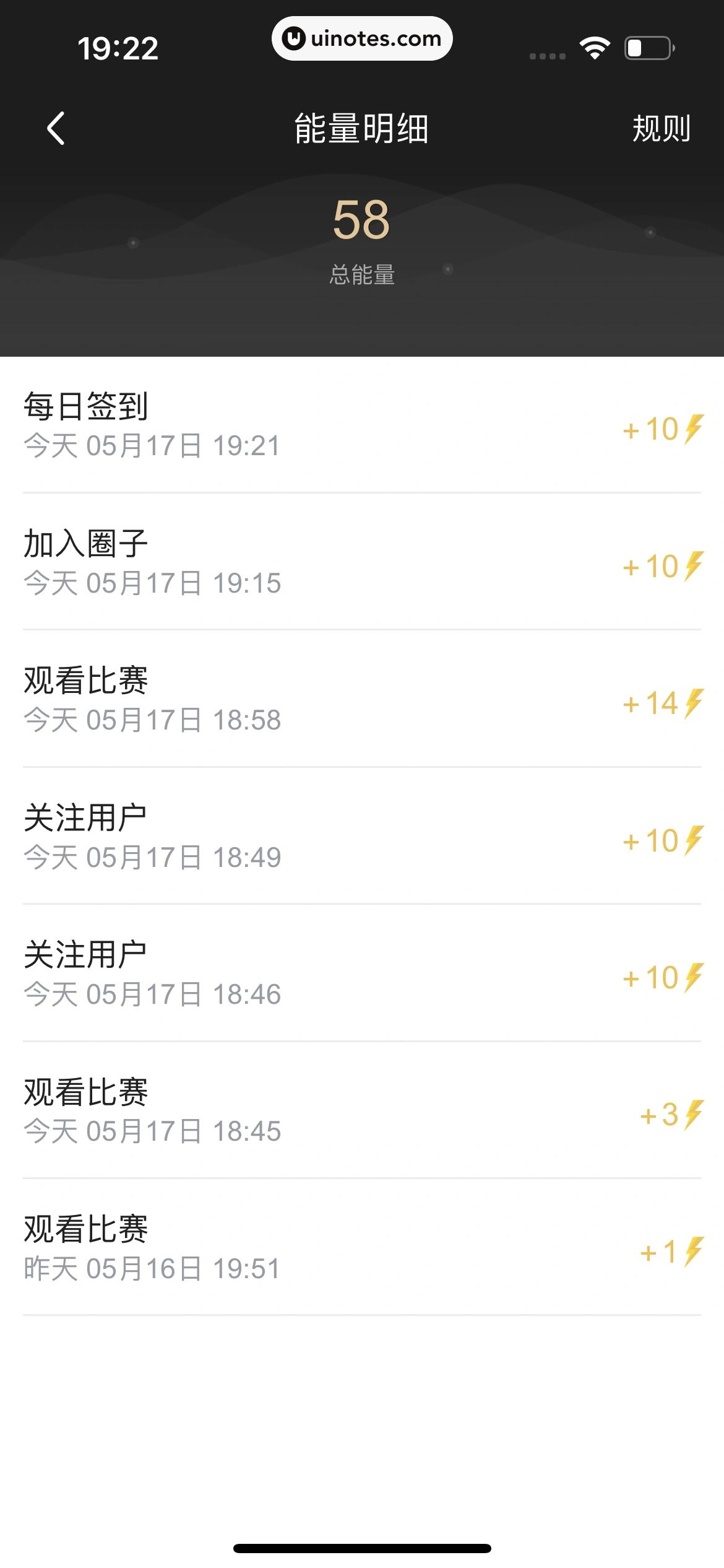 腾讯体育 App 截图 586 - UI Notes