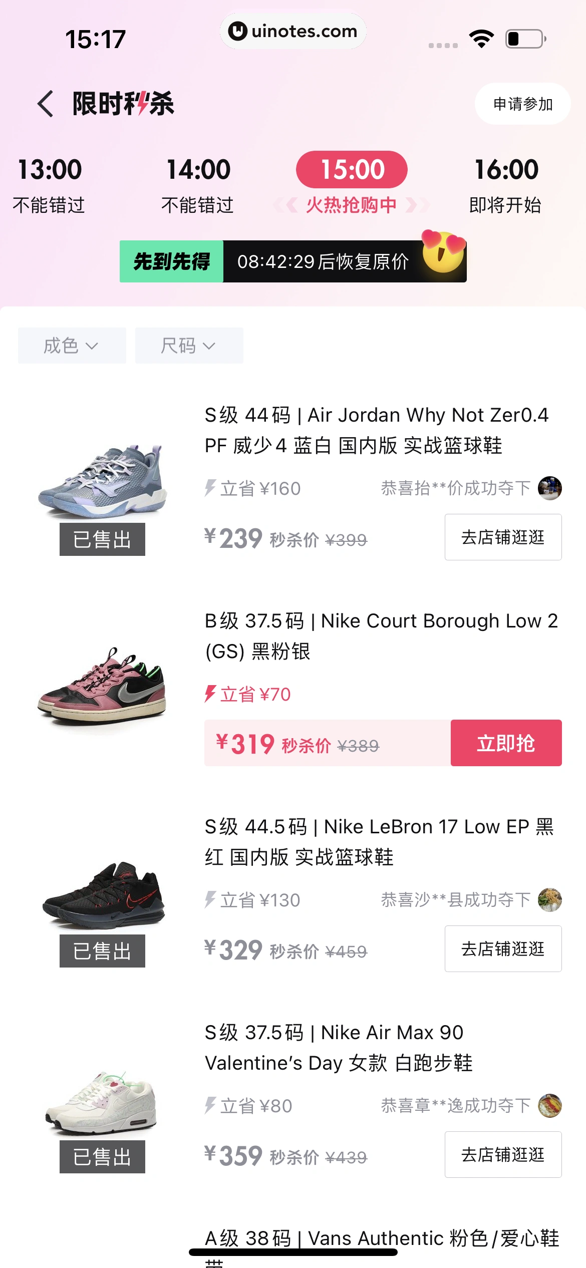 95分 App 截图 078 - UI Notes