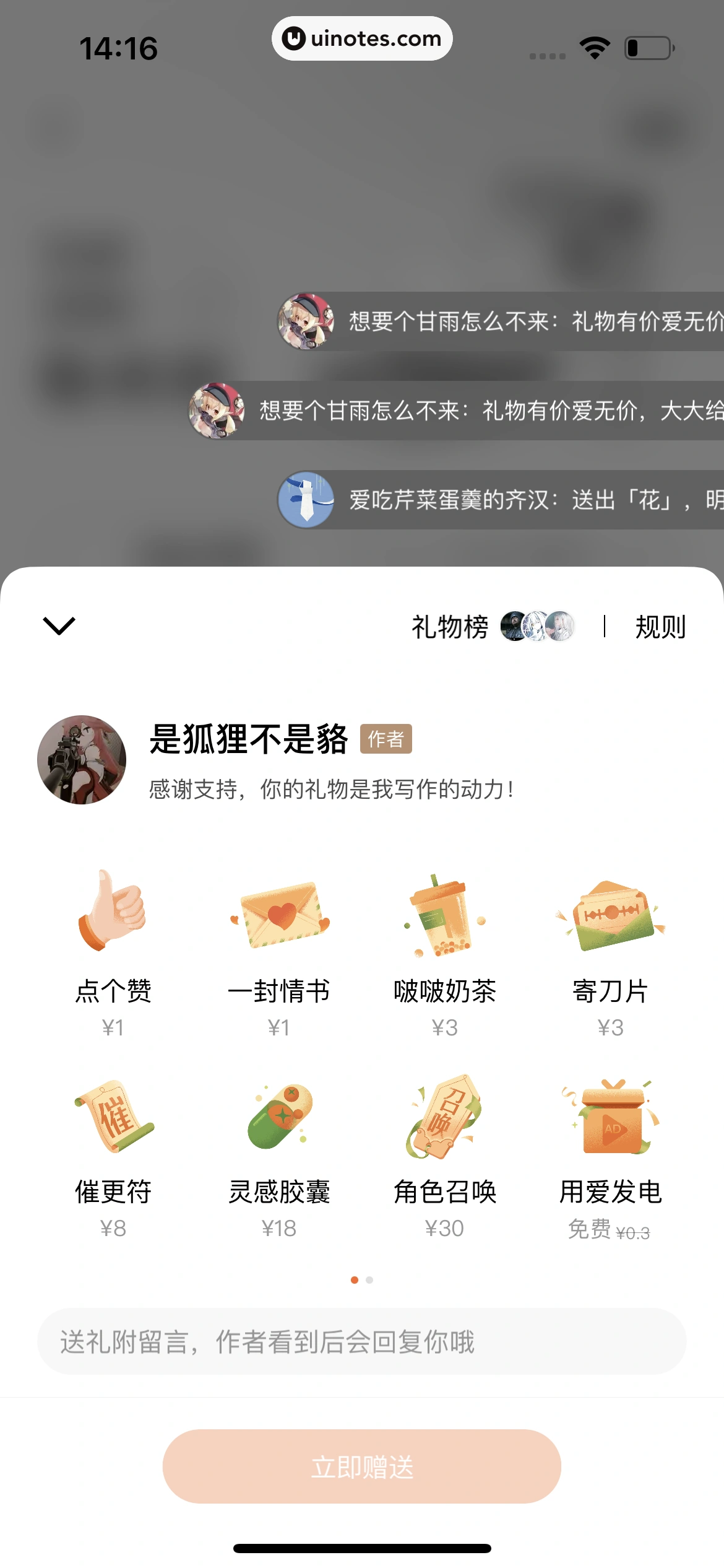 番茄小说 App 截图 156 - UI Notes
