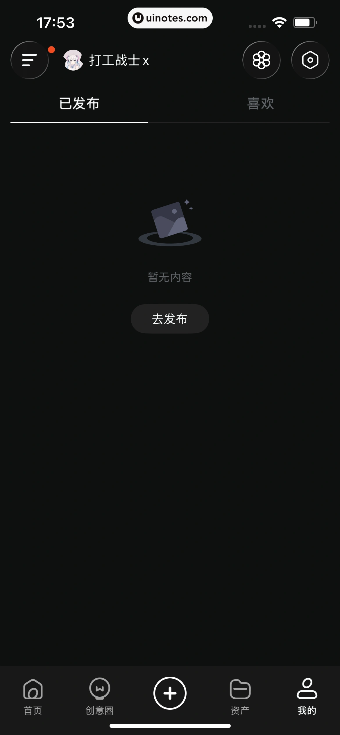 可灵AI App 截图 228 - UI Notes