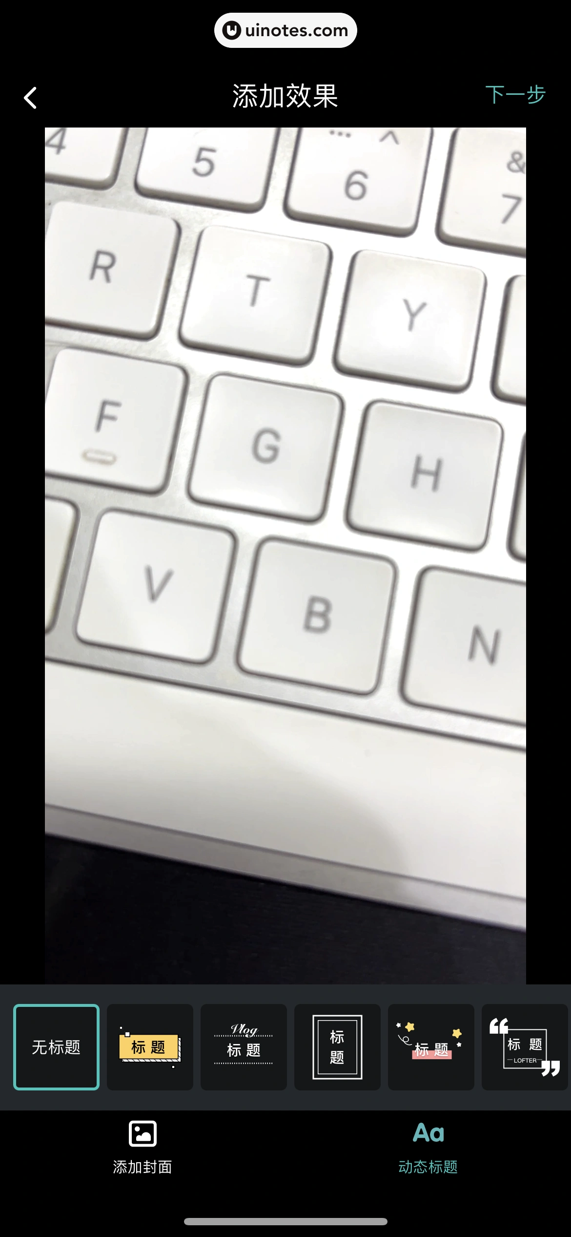 网易LOFTER App 截图 207 - UI Notes