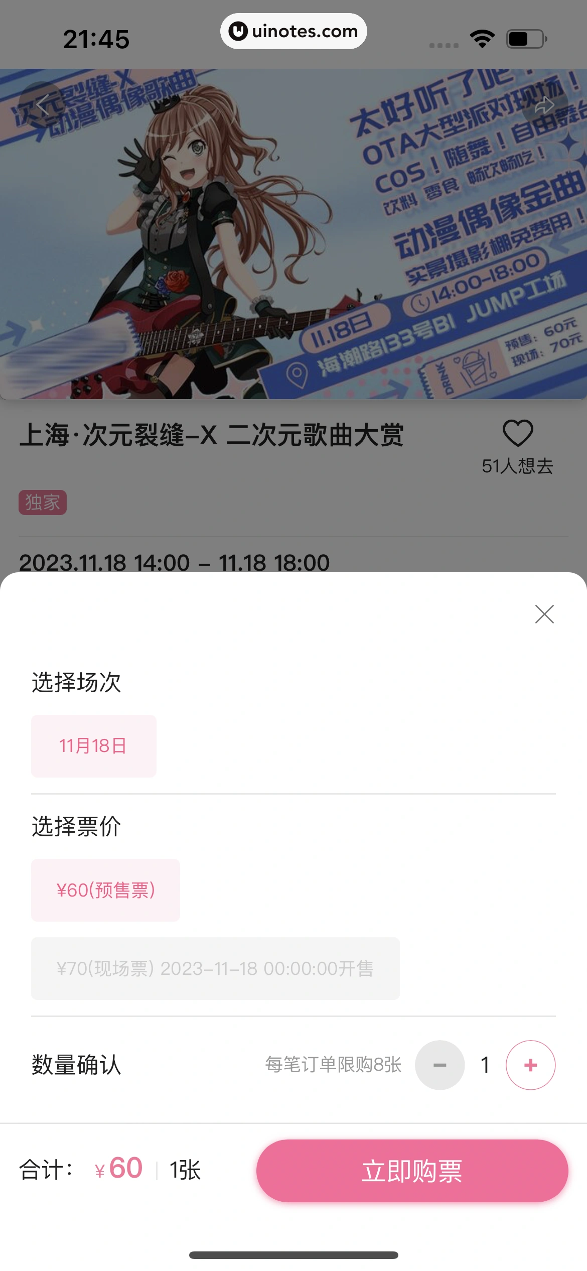 哔哩哔哩 App 截图 1146 - UI Notes