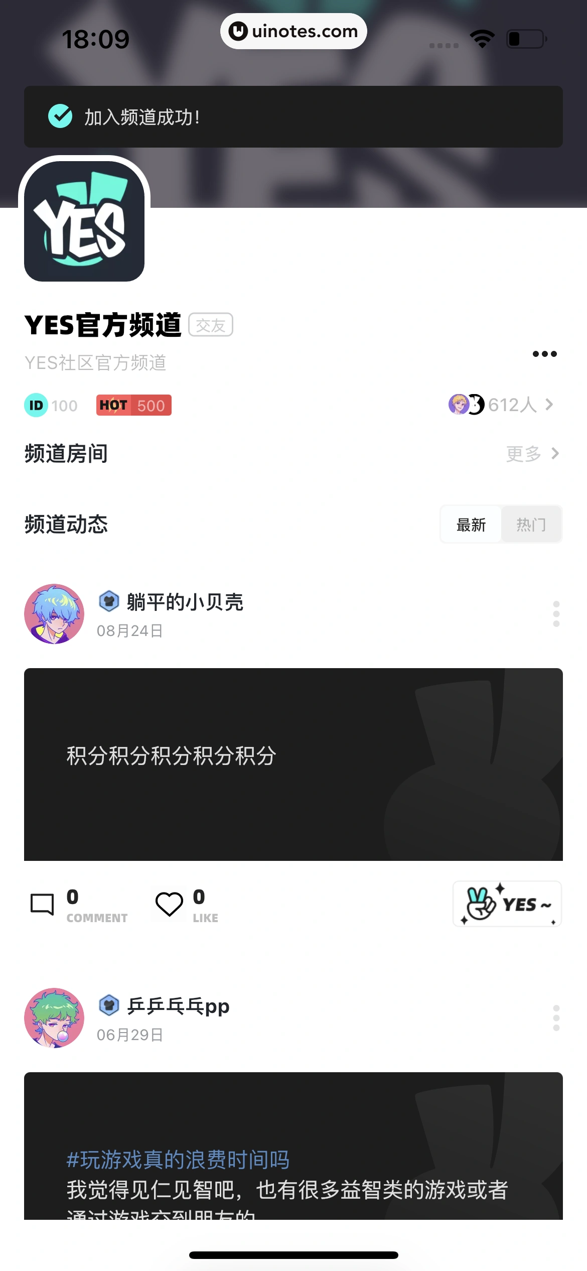 YES App 截图 053 - UI Notes