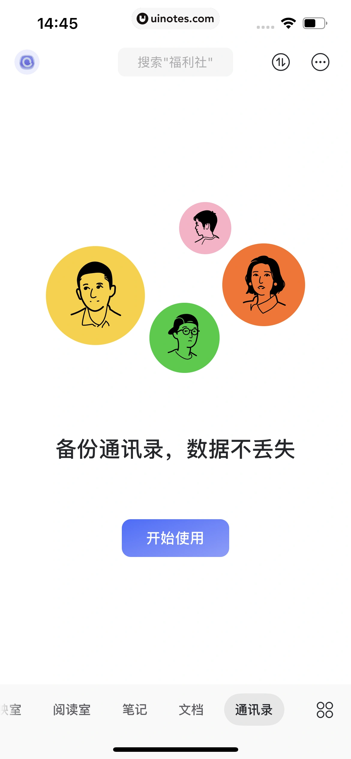 阿里云盘 App 截图 113 - UI Notes