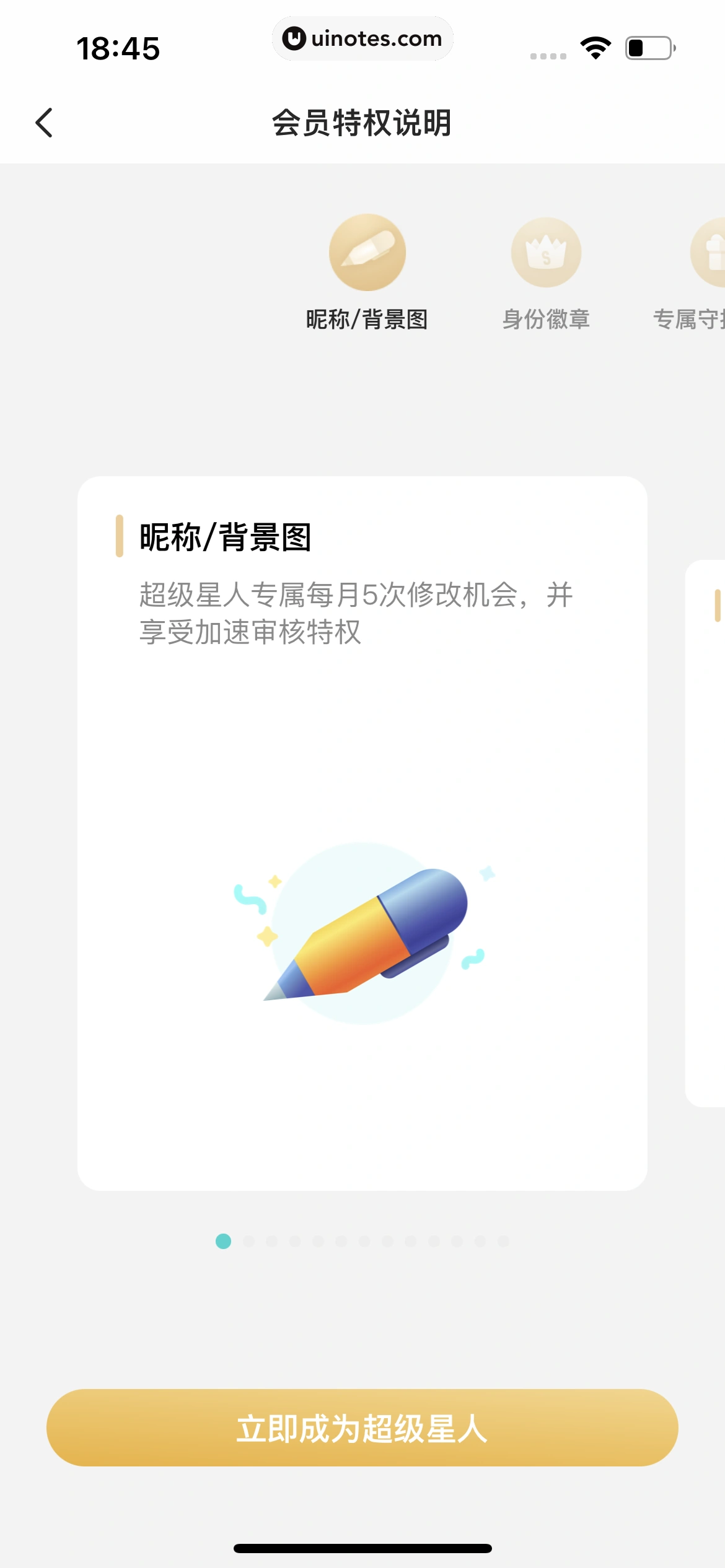 Soul App 截图 529 - UI Notes