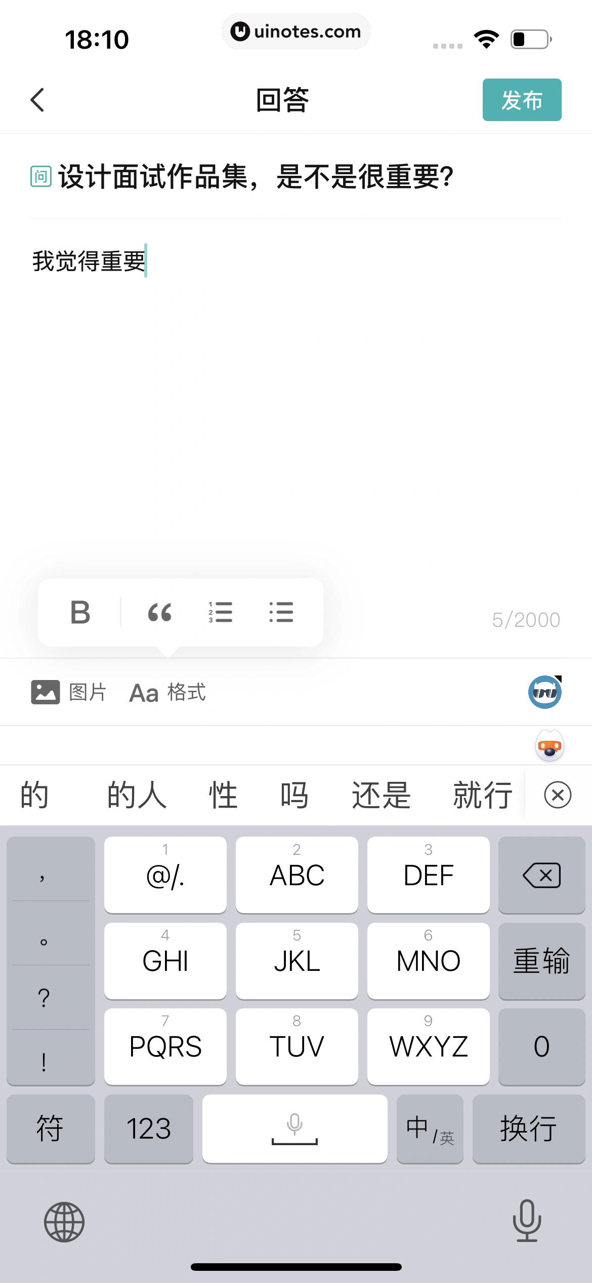 BOSS直聘 App 截图 168 - UI Notes