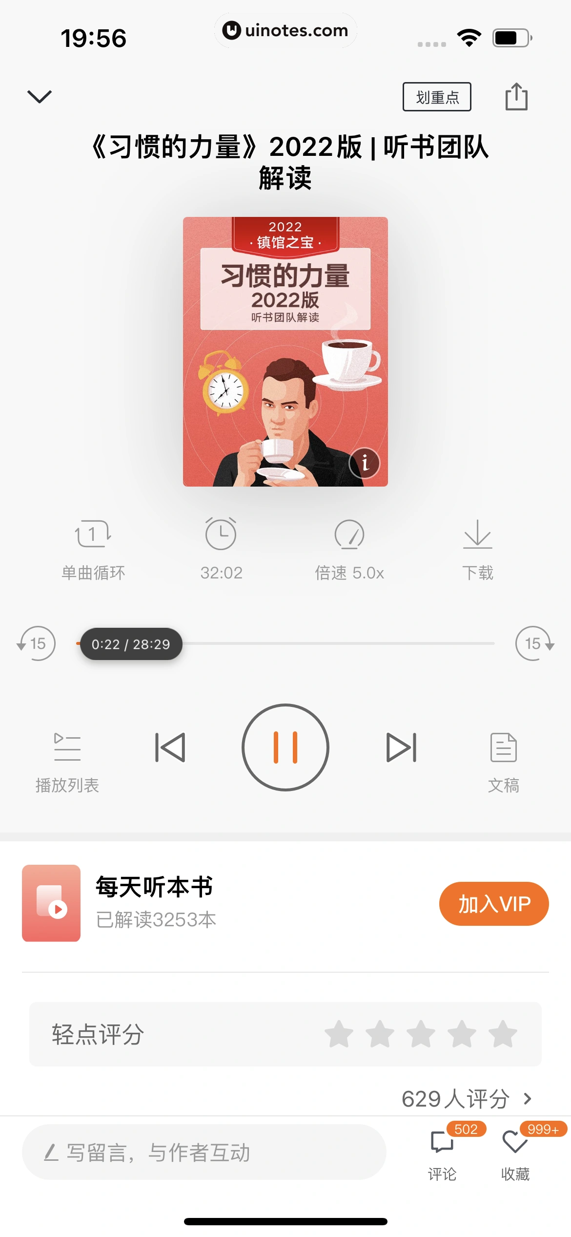 得到 App 截图 343 - UI Notes