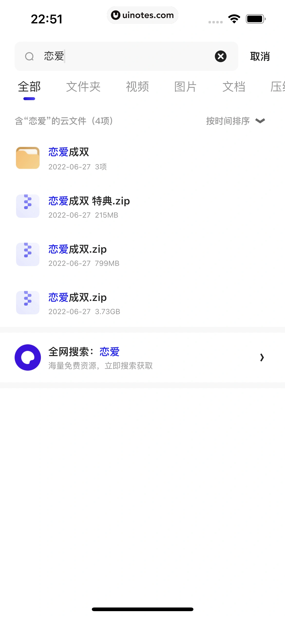 夸克 App 截图 227 - UI Notes