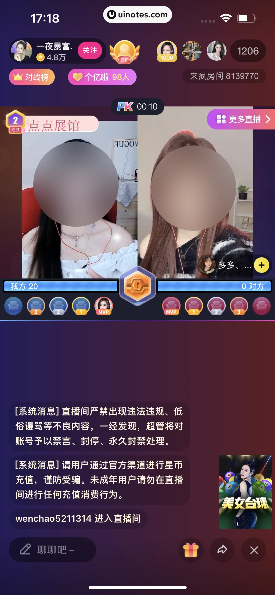 优酷 App 截图 208 - UI Notes