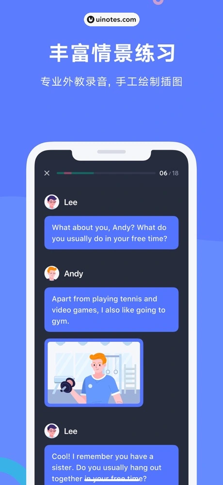 有道口语 App 截图 004 - UI Notes
