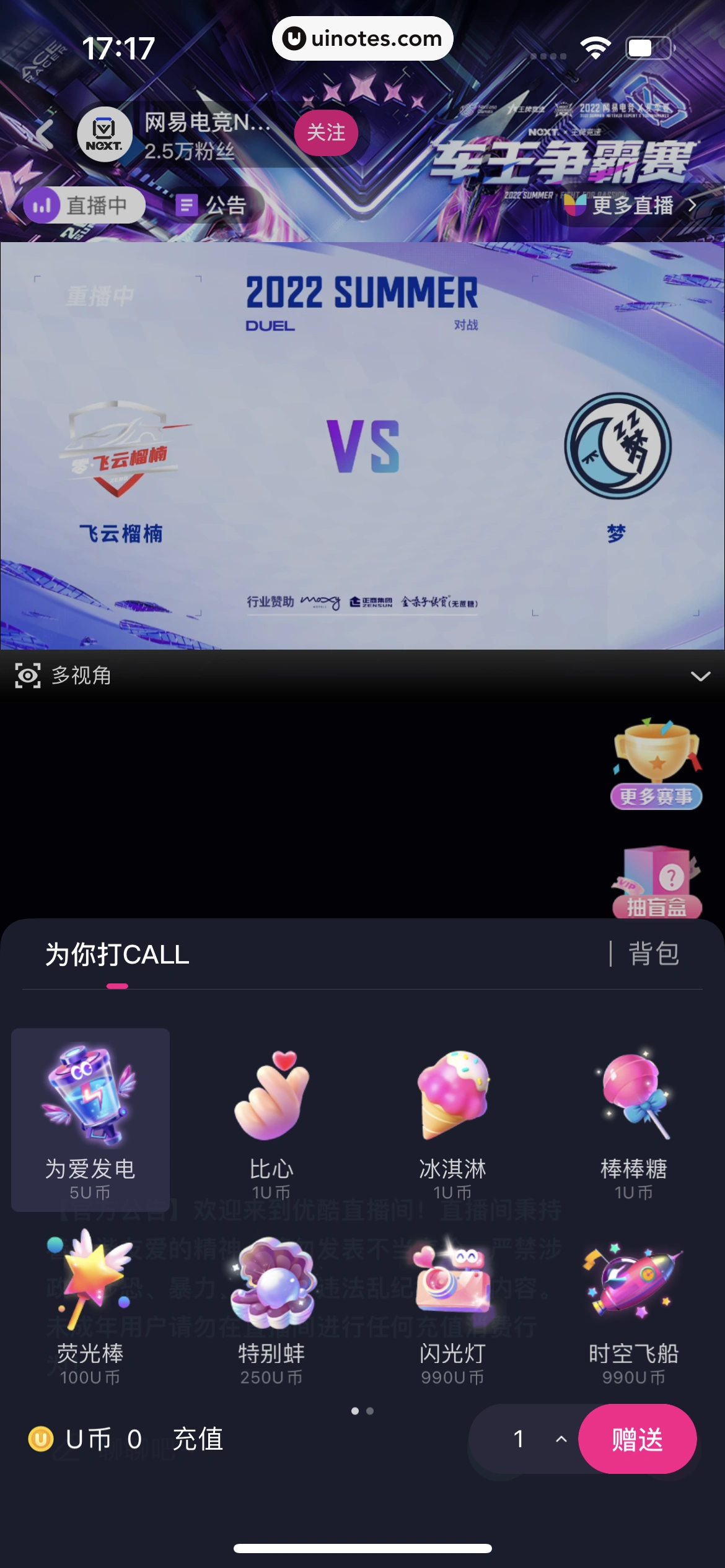 优酷 App 截图 202 - UI Notes