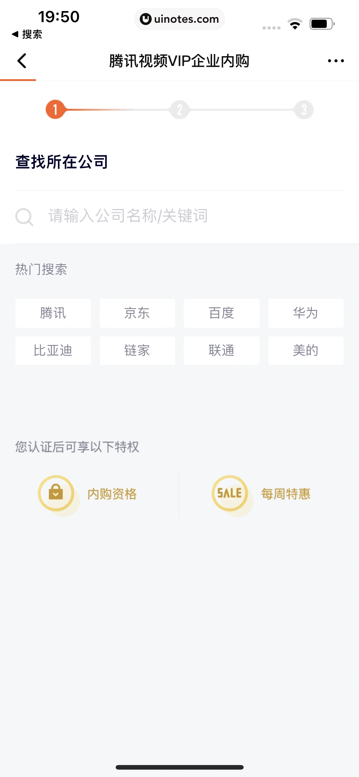 腾讯视频 App 截图 1049 - UI Notes