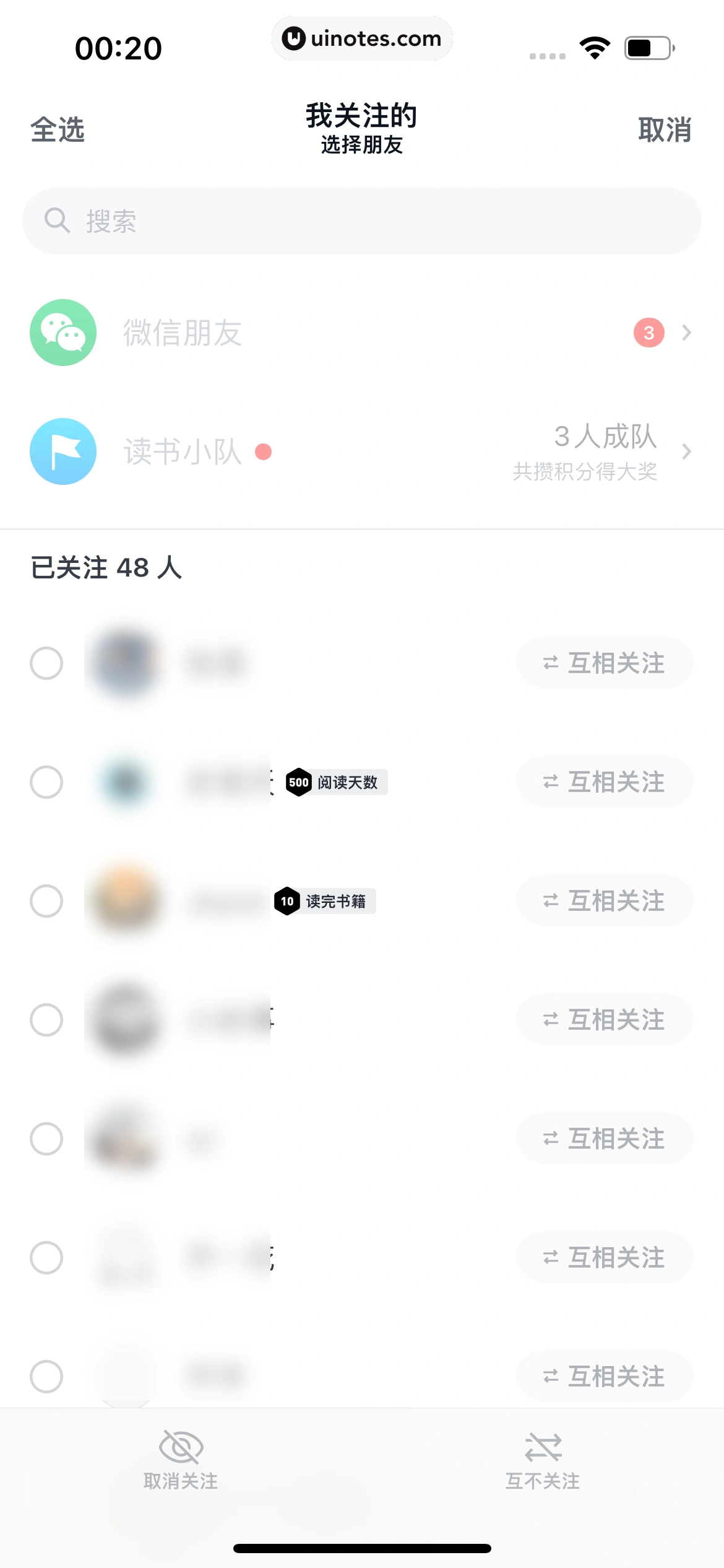微信读书 App 截图 170 - UI Notes