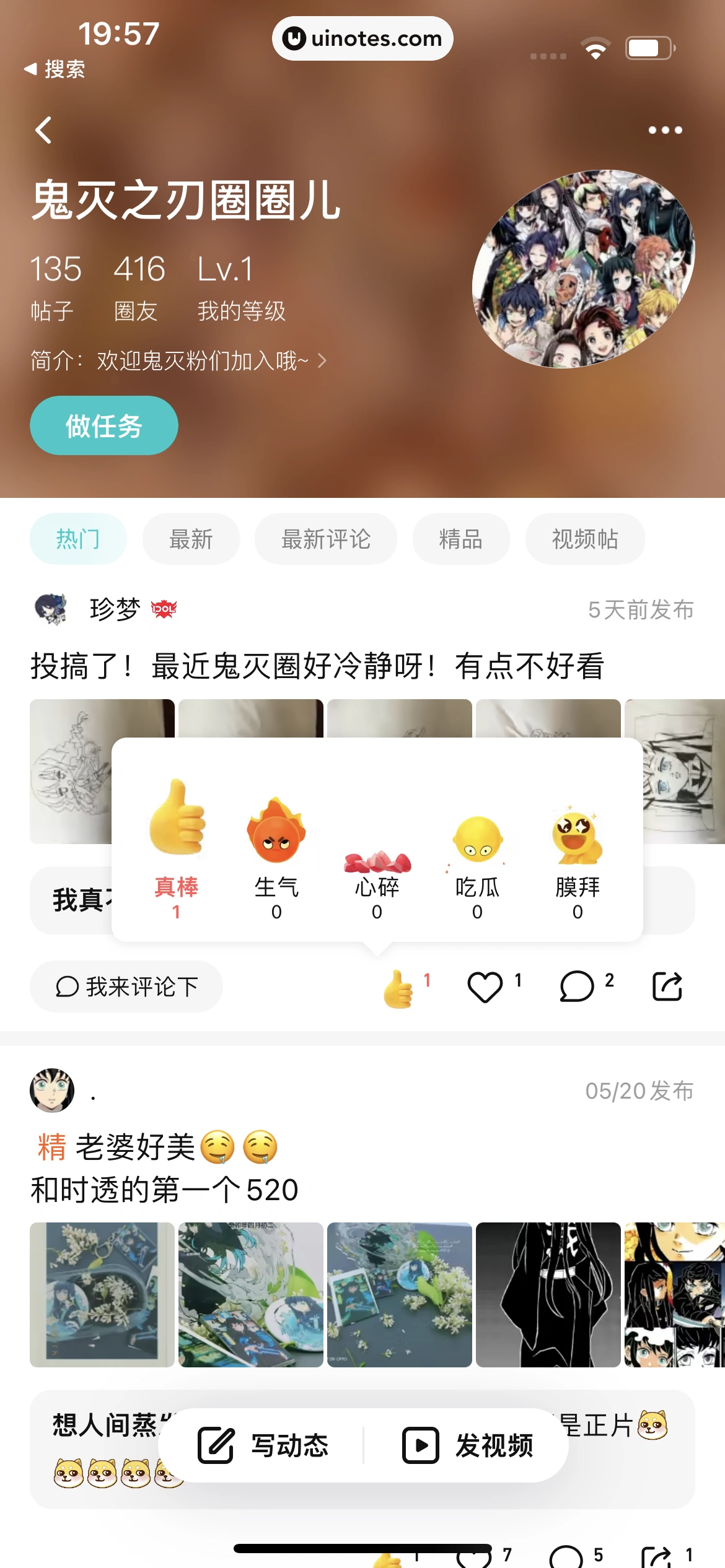 腾讯视频 App 截图 1114 - UI Notes