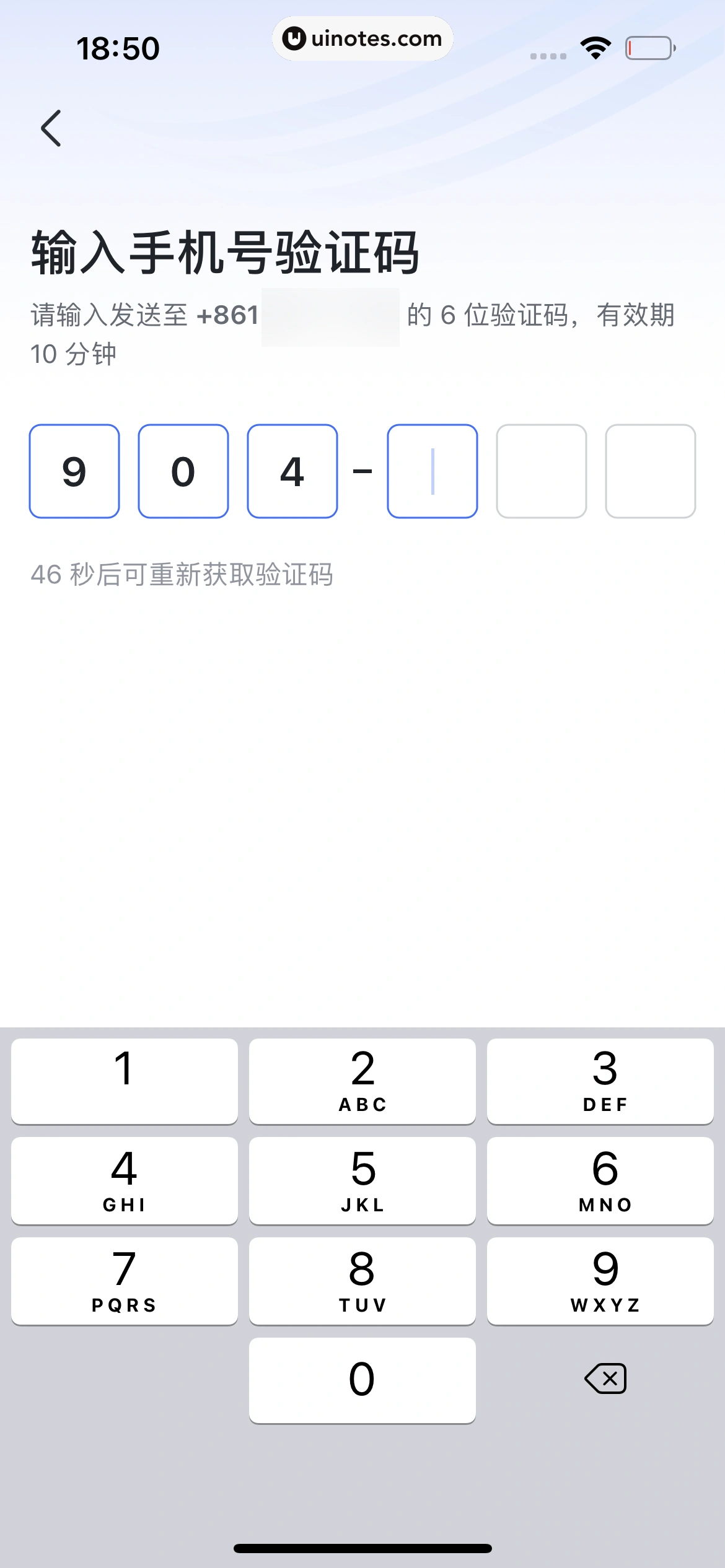 飞书 App 截图 016 - UI Notes