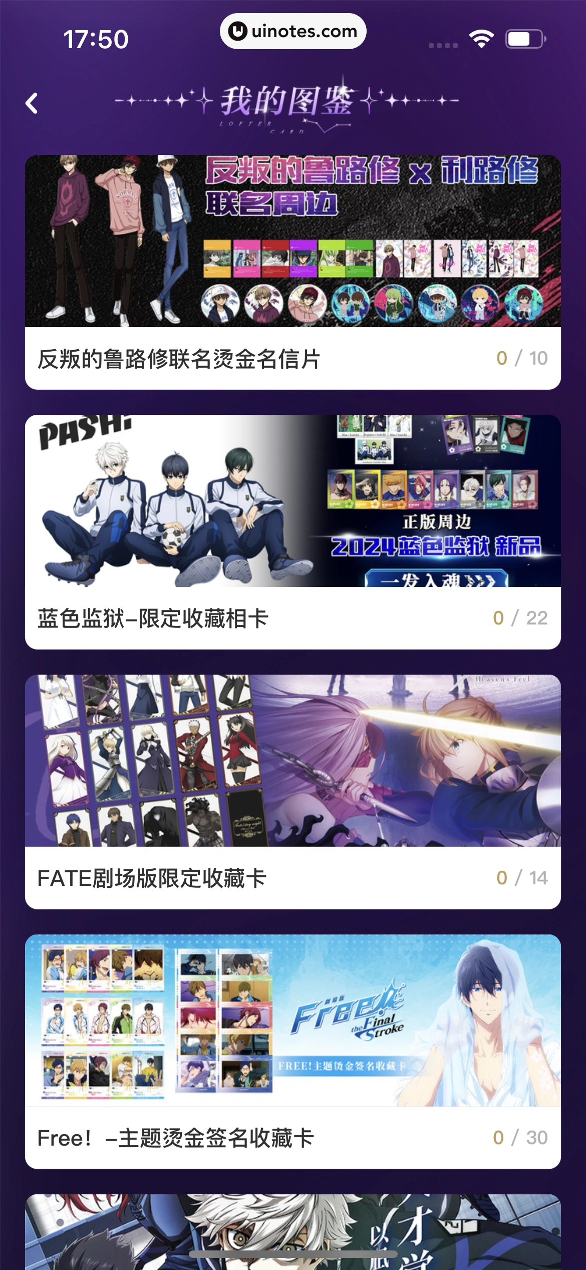 网易LOFTER App 截图 558 - UI Notes