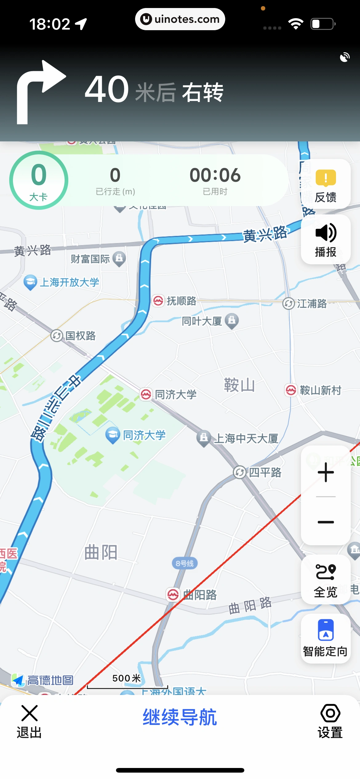 高德地图 App 截图 0371 - UI Notes