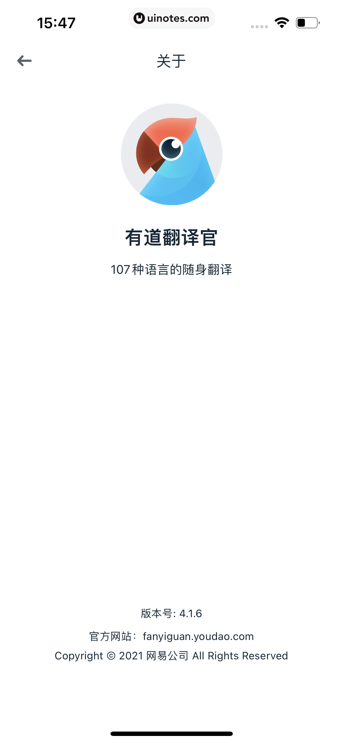 有道翻译官 App 截图 135 - UI Notes