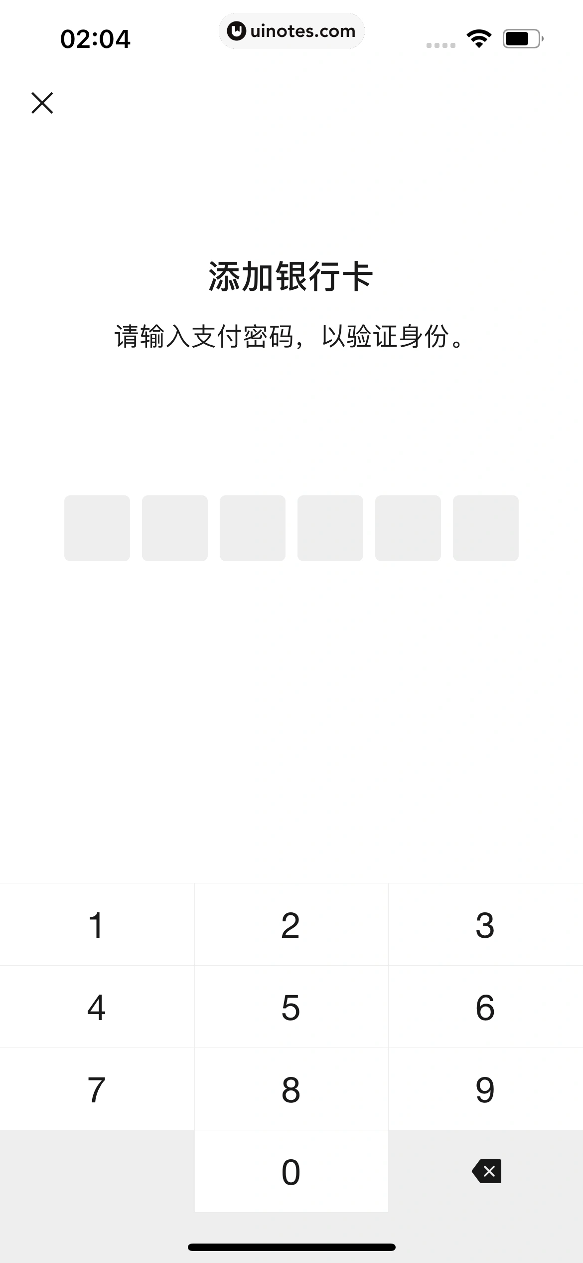 微信 App 截图 301 - UI Notes