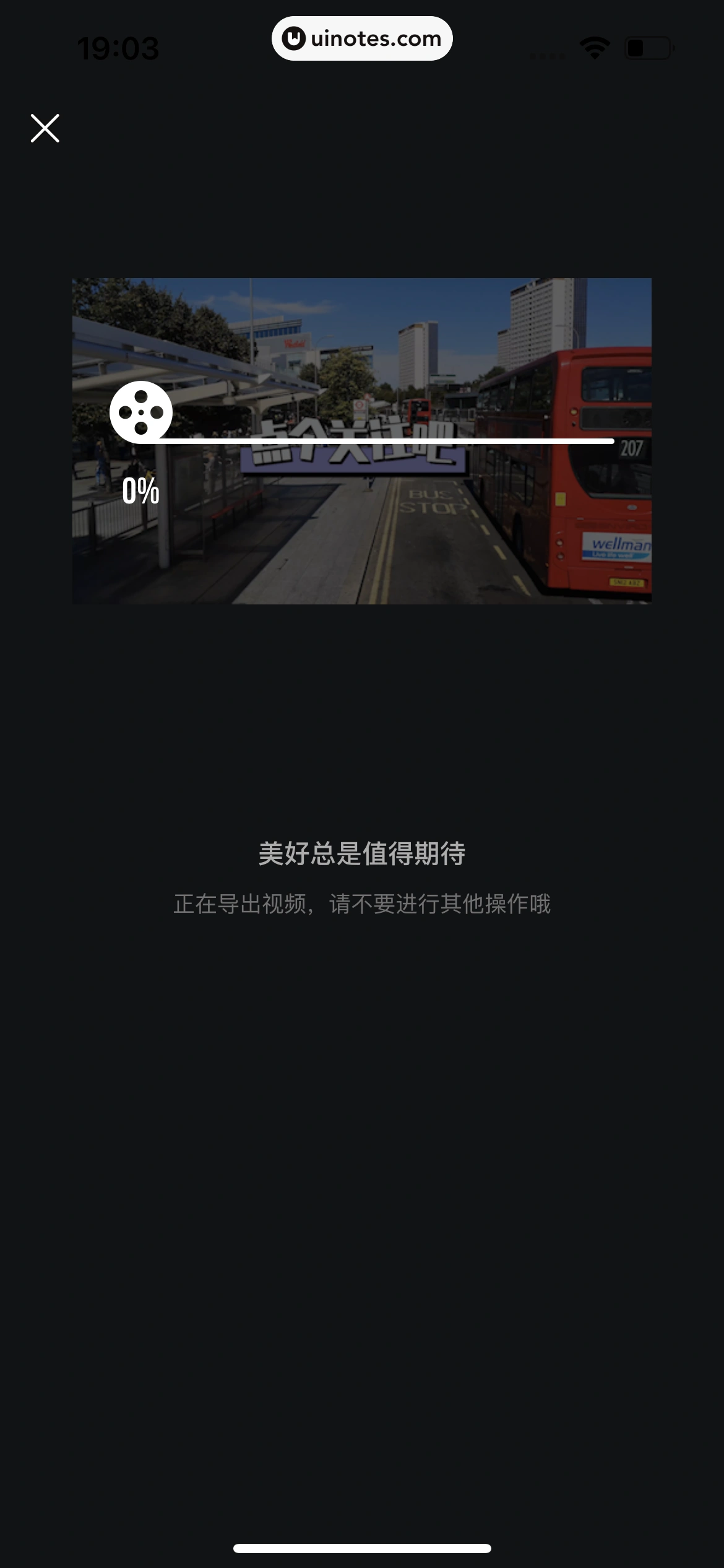 腾讯体育 App 截图 323 - UI Notes