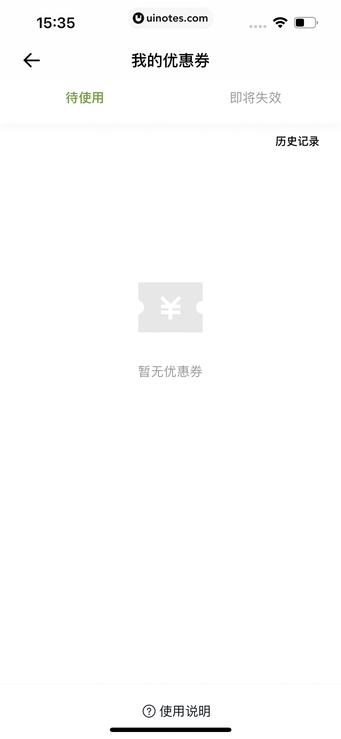 小鹏汽车 App 截图 201 - UI Notes