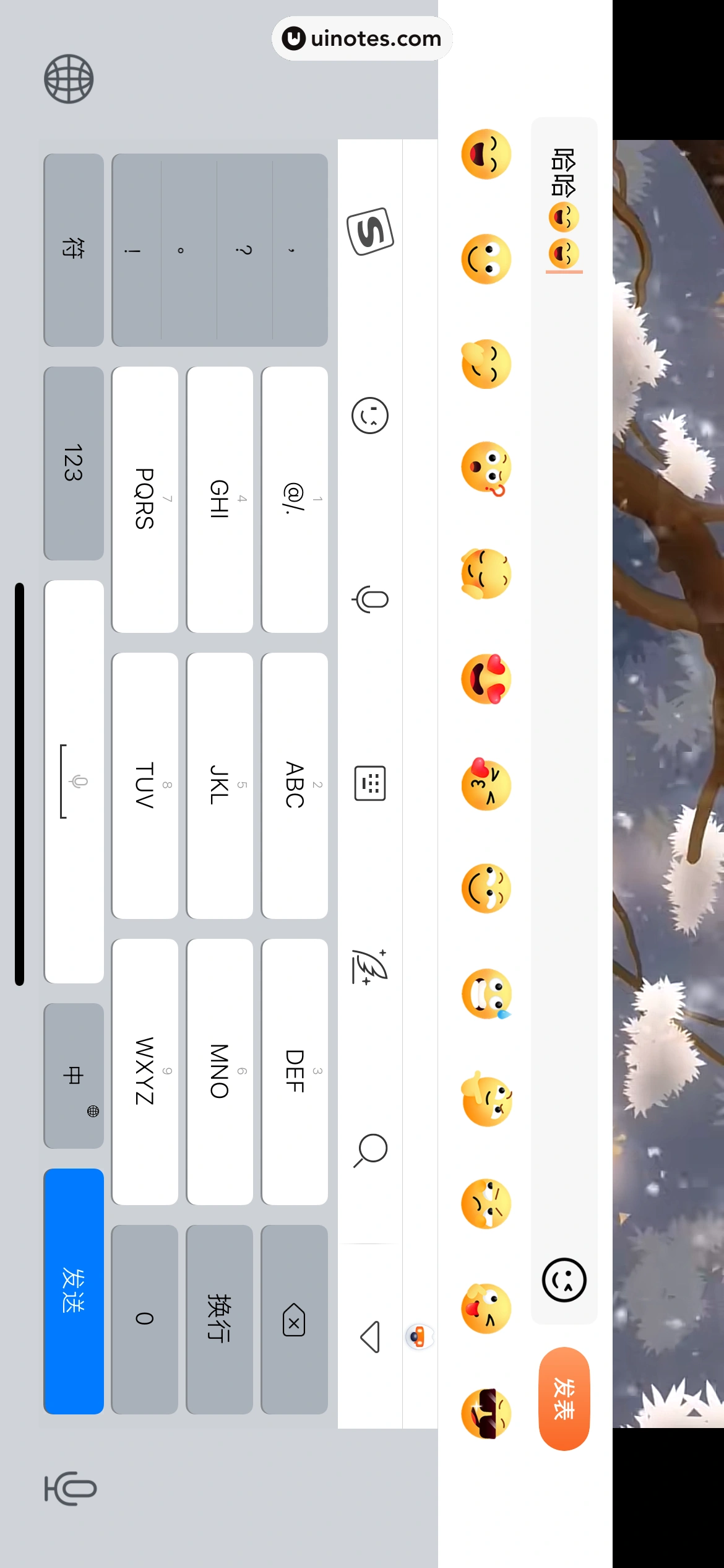 番茄小说 App 截图 349 - UI Notes