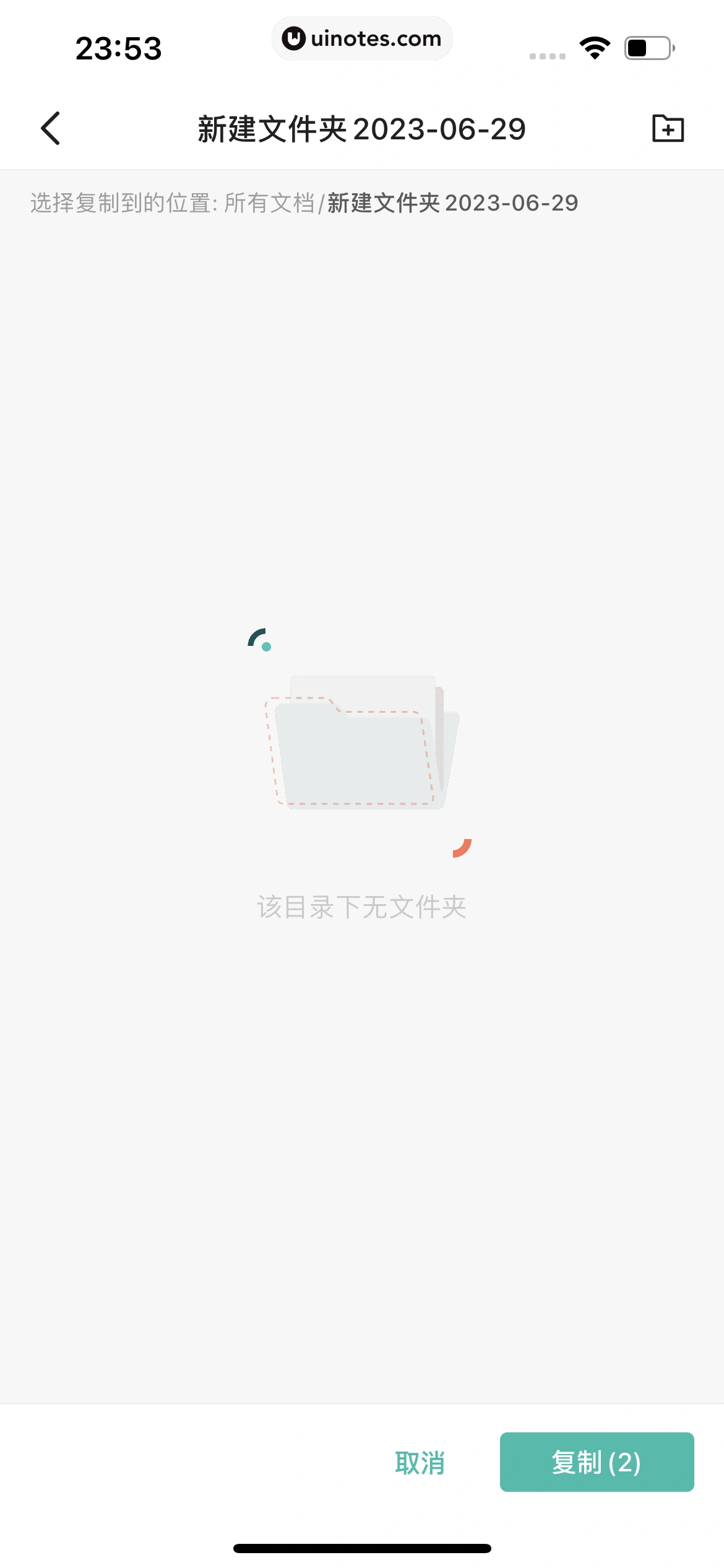 扫描全能王 App 截图 270 - UI Notes