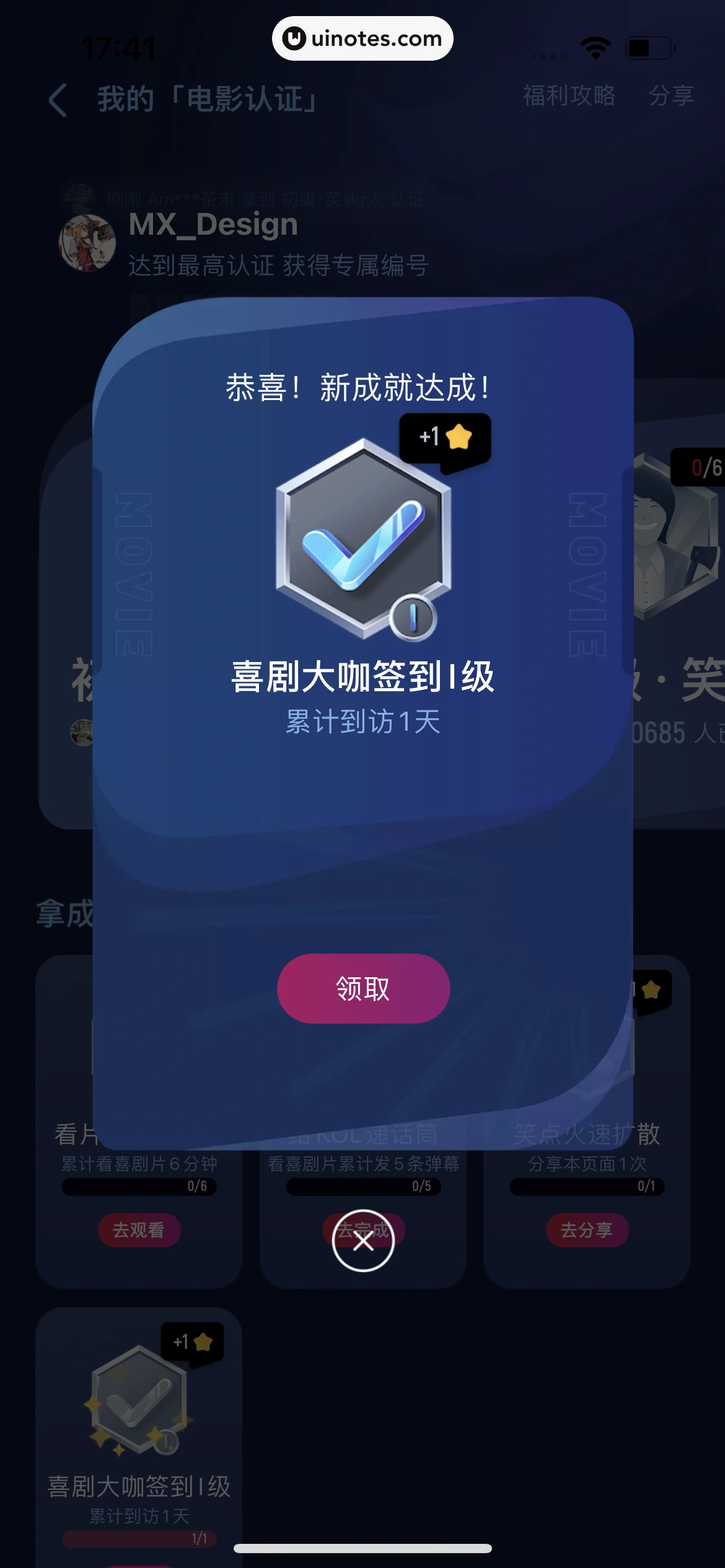 优酷 App 截图 411 - UI Notes
