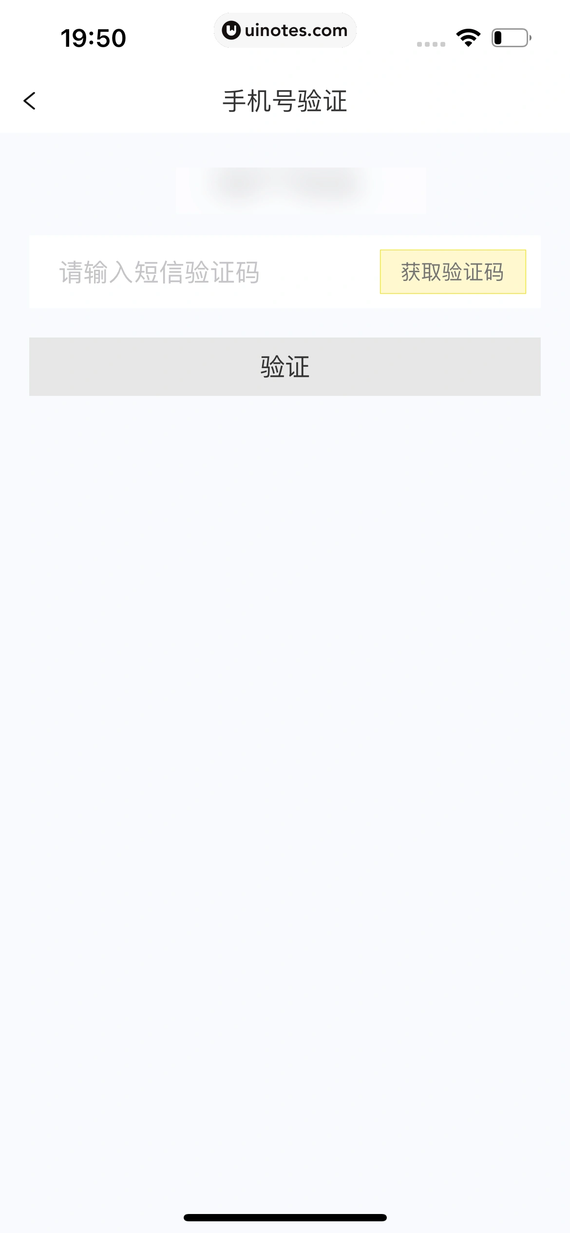 爱回收 App 截图 364 - UI Notes
