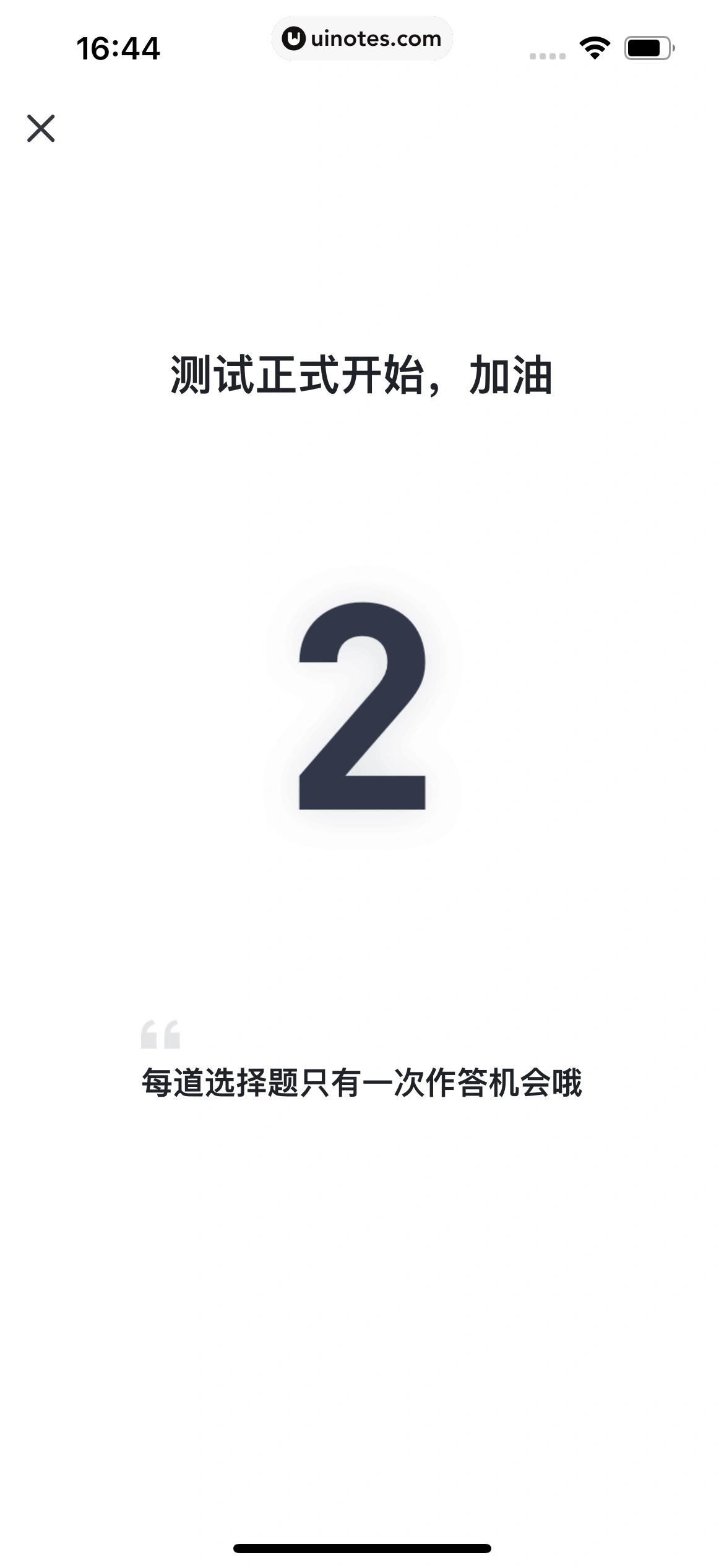 开言英语 App 截图 111 - UI Notes