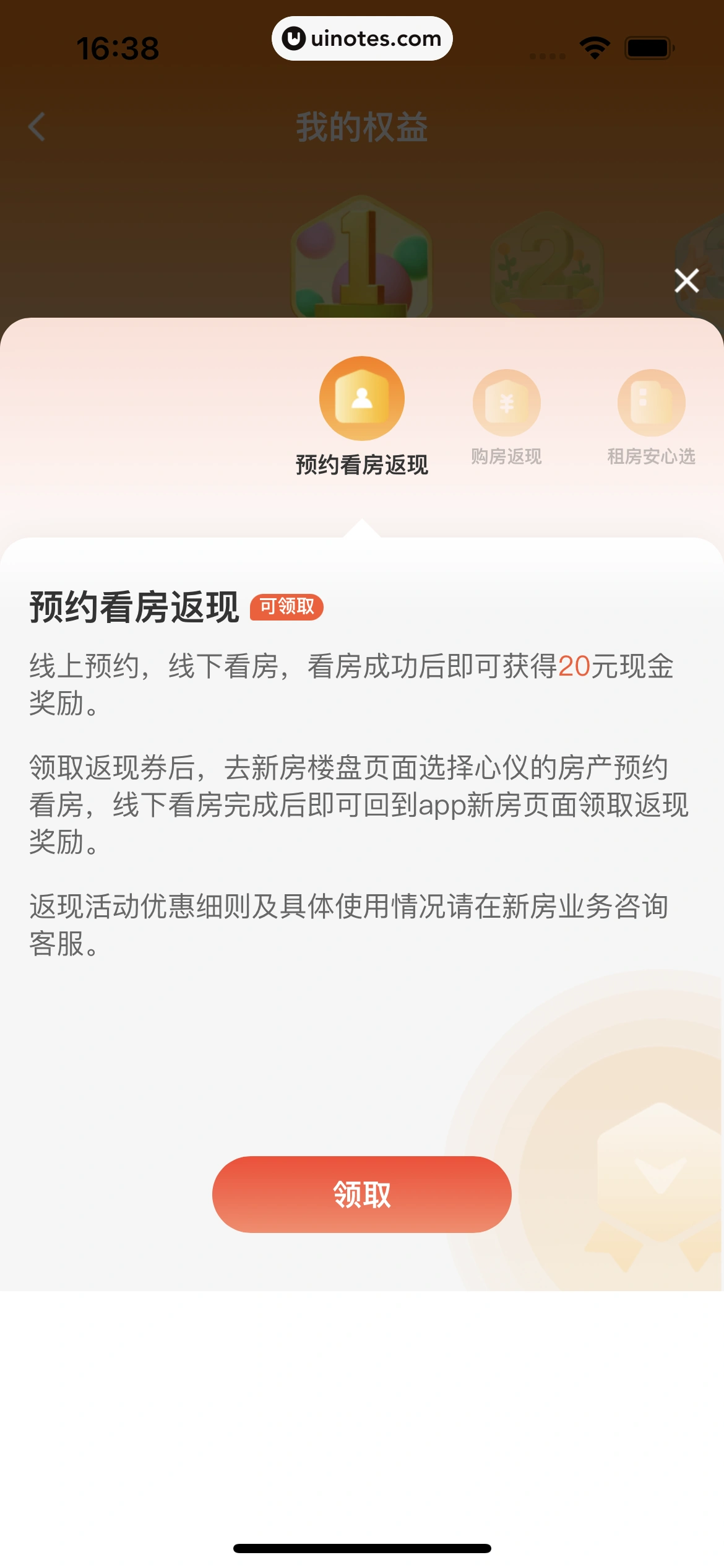 58同城 App 截图 0040 - UI Notes