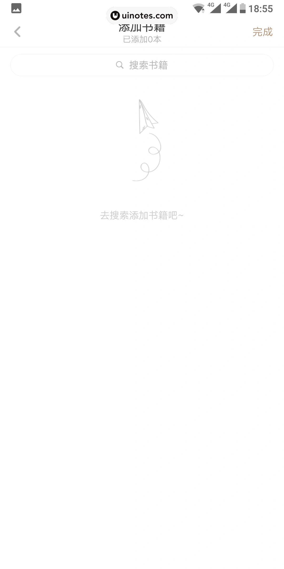 网易蜗牛读书 App 截图 037 - UI Notes