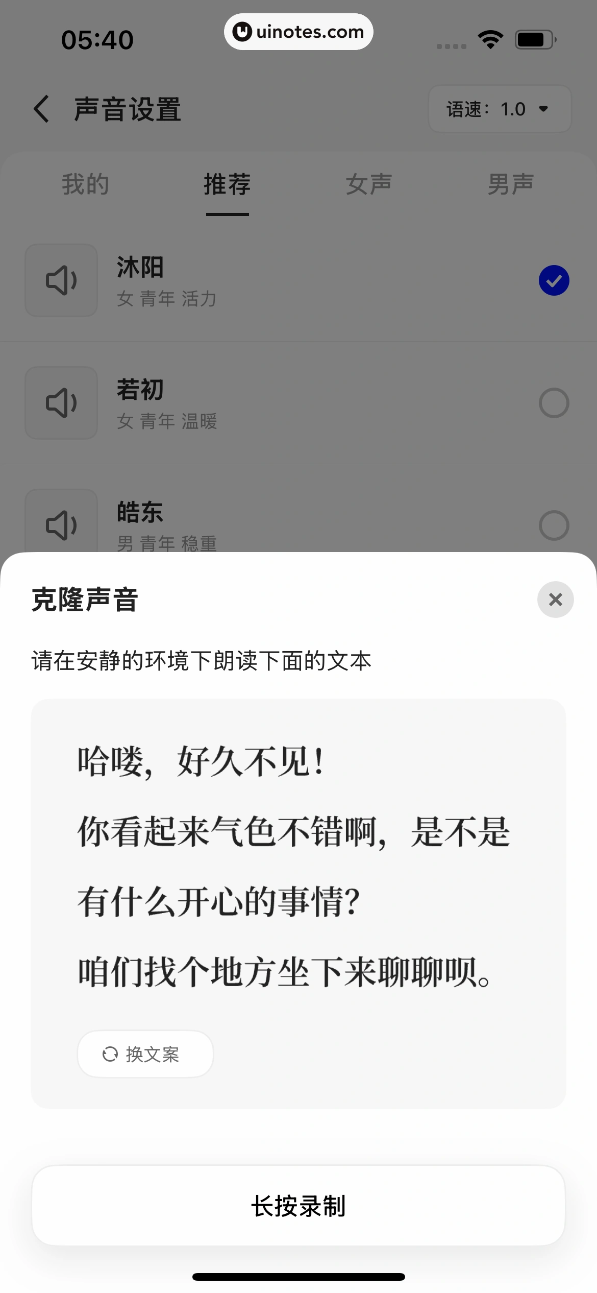 千问 App 截图 245 - UI Notes