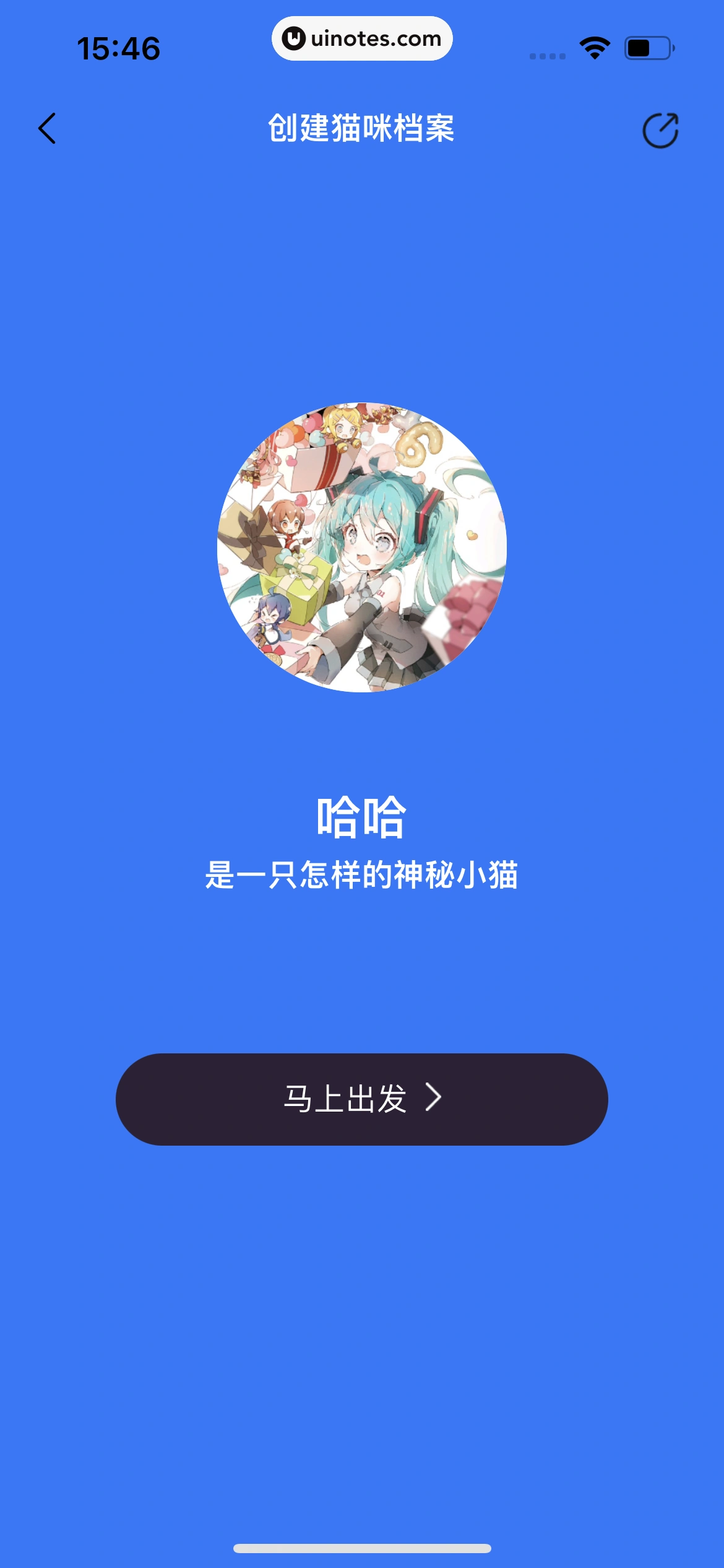 网易严选 App 截图 388 - UI Notes