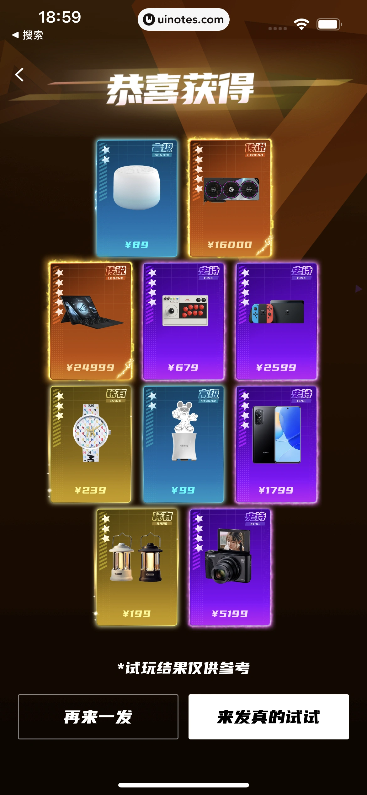 叮当魔盒 App 截图 052 - UI Notes