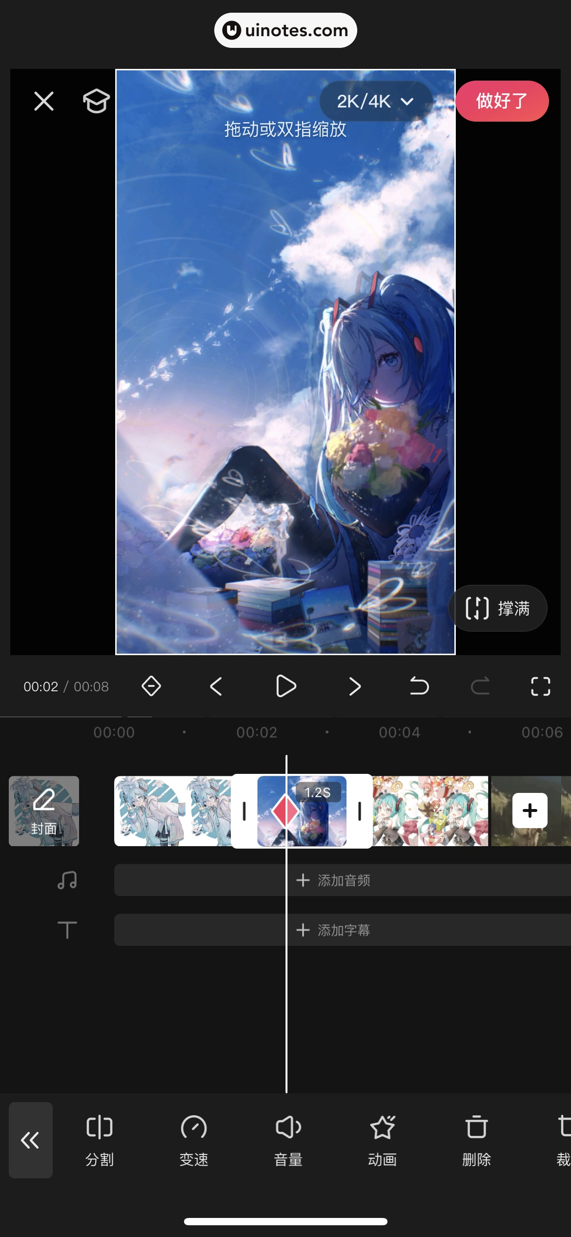 快影 App 截图 050 - UI Notes