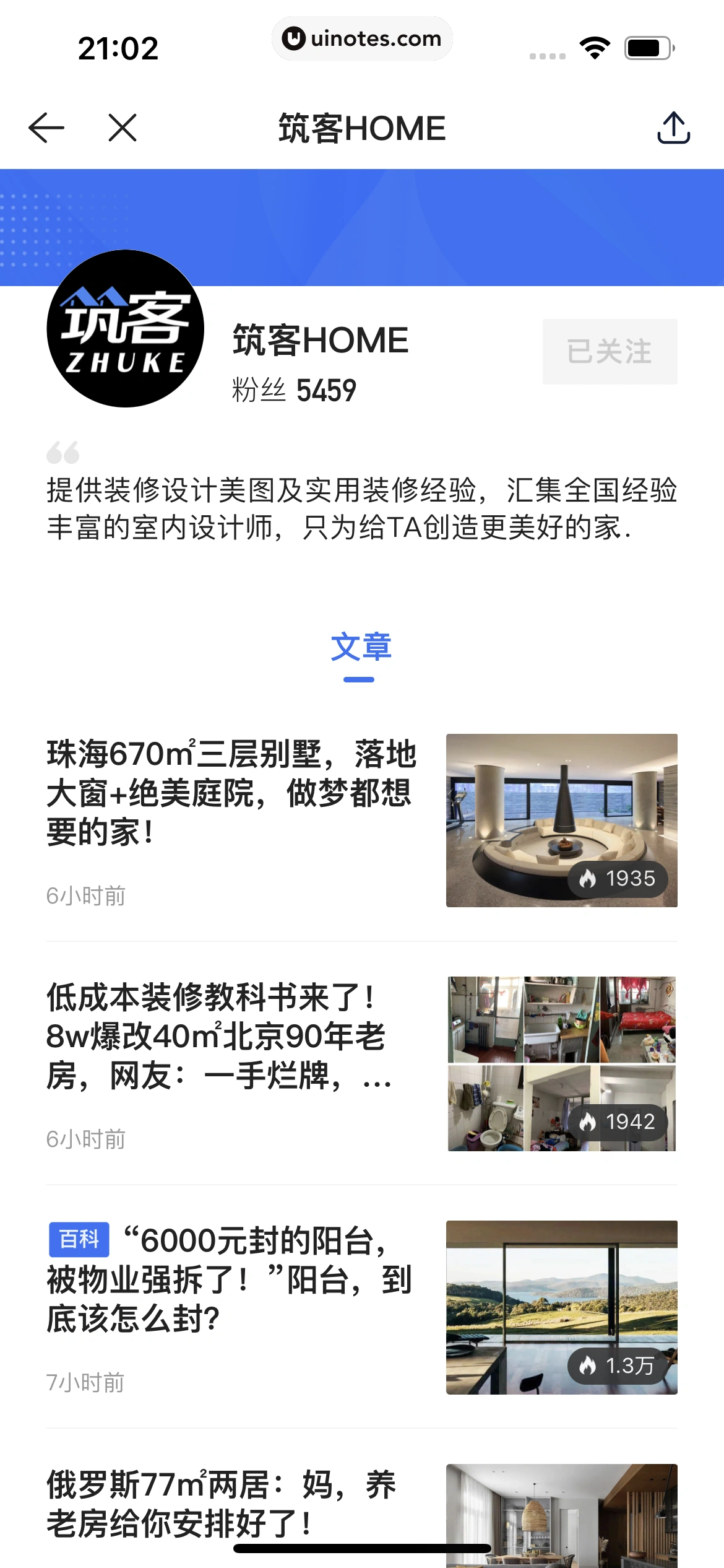 贝壳找房 App 截图 448 - UI Notes