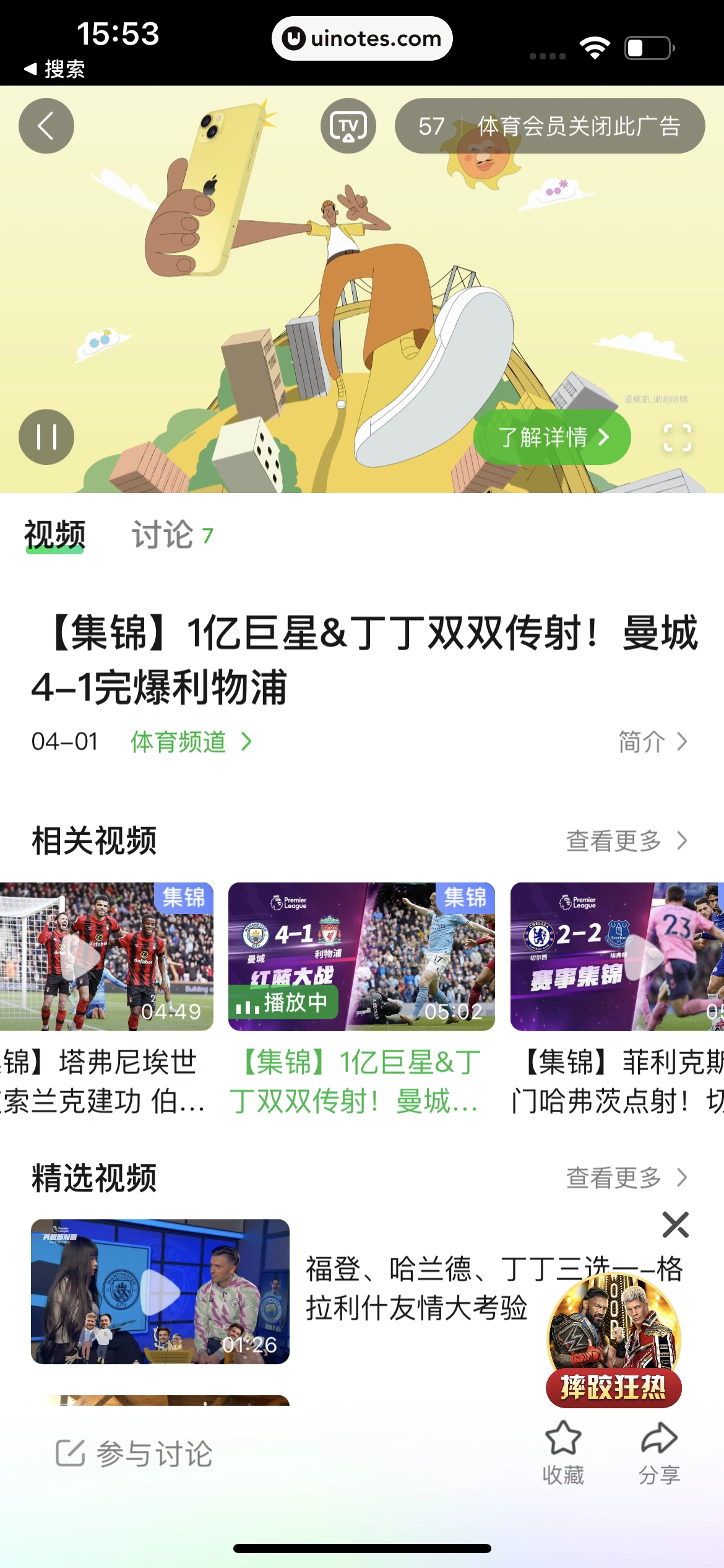 爱奇艺 App 截图 395 - UI Notes