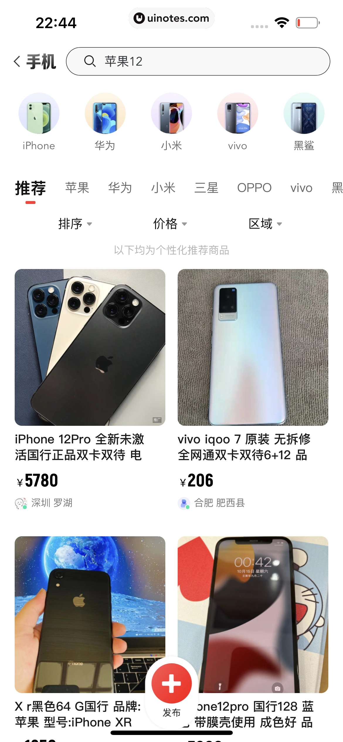 转转 App 截图 214 - UI Notes